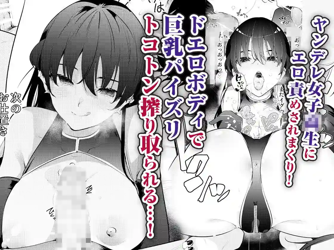 【全角14字】によるエロ漫画同人誌作品【見知らぬ女子校生に監禁された時の話 ~if~(d_319147)】のサンプル_03