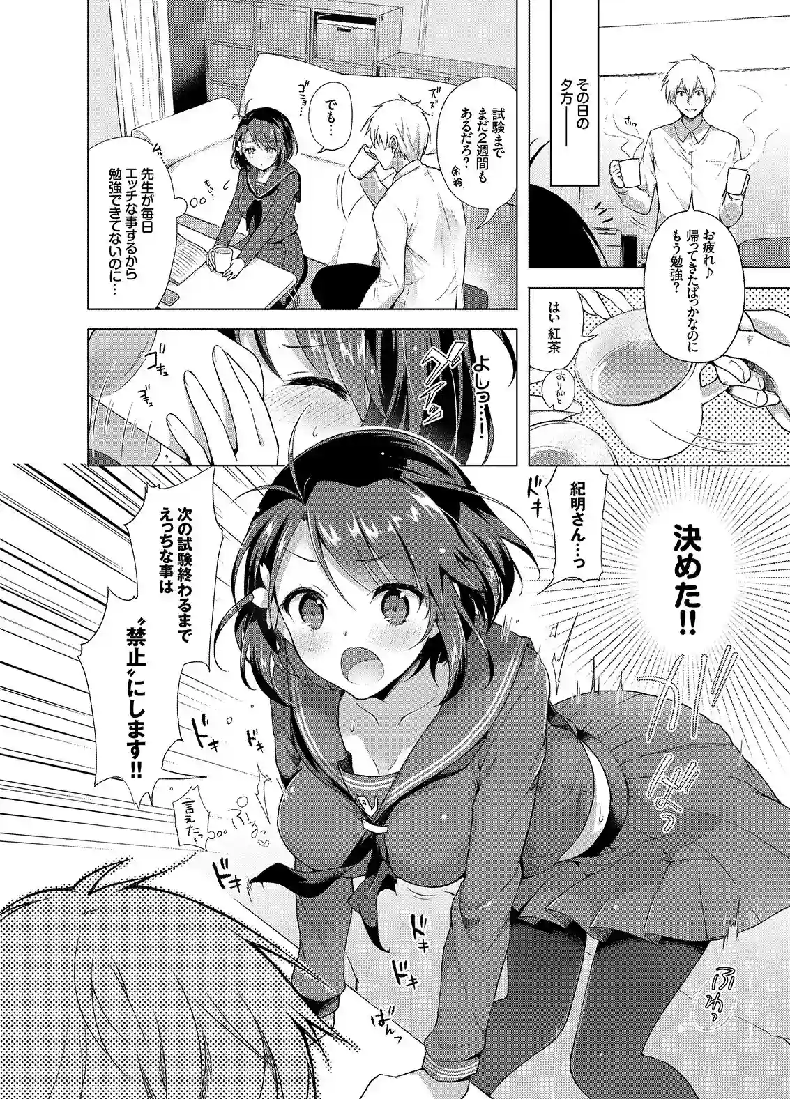 【Ziggurat】によるエロ漫画同人誌作品【JK嫁桜の課外授業 合本版（d_186825）】のサンプル_04