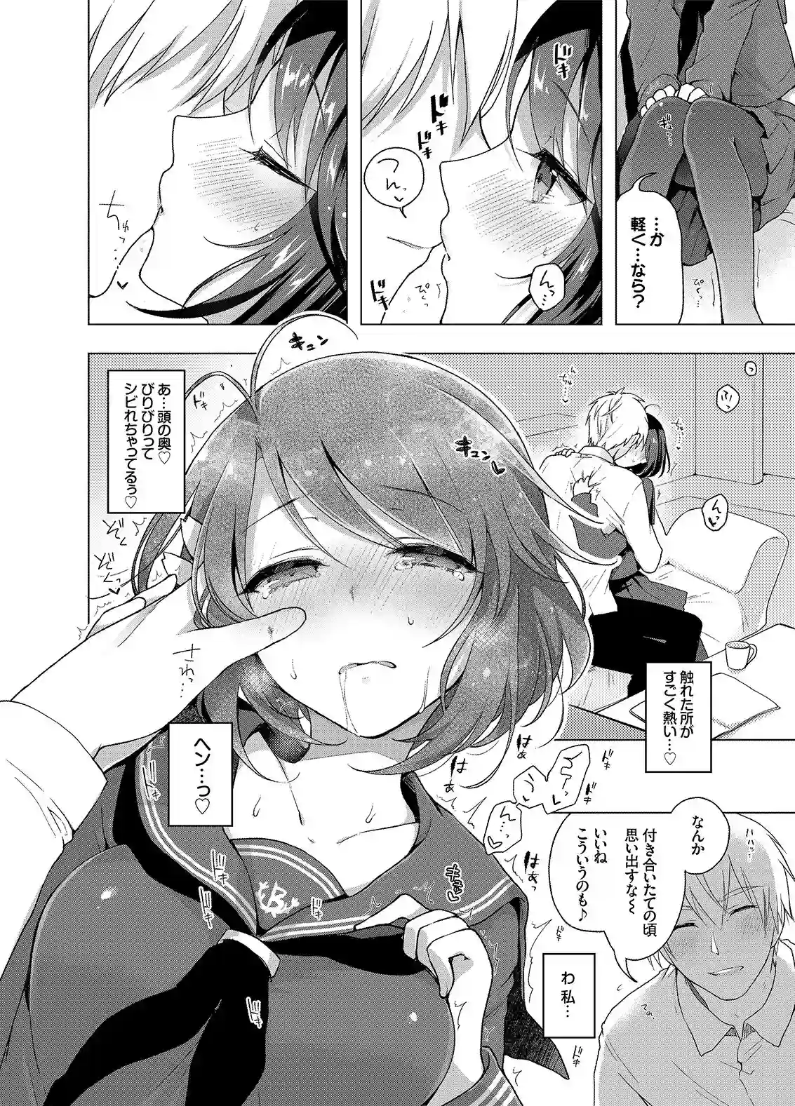 【Ziggurat】によるエロ漫画同人誌作品【JK嫁桜の課外授業 合本版（d_186825）】のサンプル_06