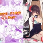 東京ブラックボックス-ドS教授の難事件レポート-合本版01