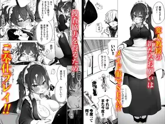【Ziggurat】によるエロ漫画同人誌作品【東京ブラックボックス-ドS教授の難事件レポート-合本版02(d_244360)】のサンプル_01