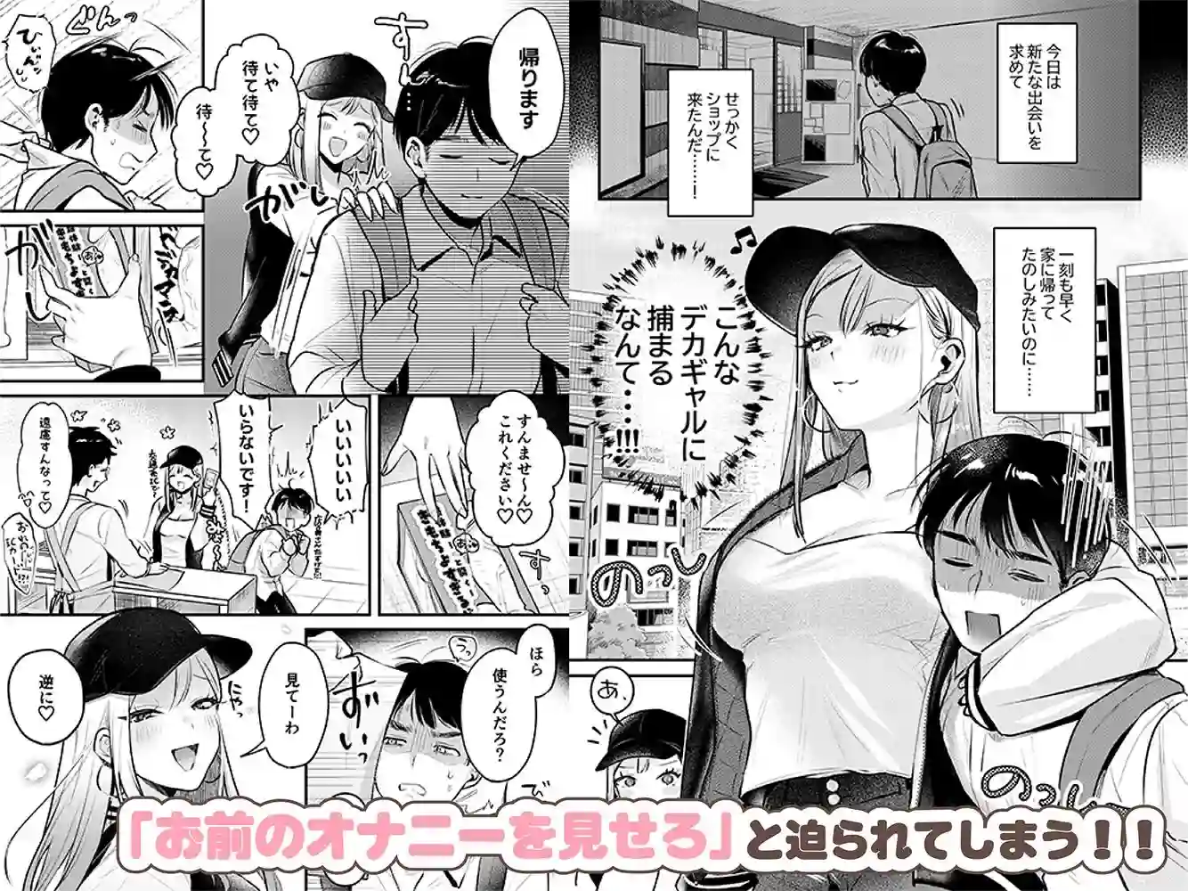 【19LLDDKK】によるエロ漫画同人誌作品【自己開発リーマン、ギャルのおもちゃにされる(d_483507)】のサンプル_02