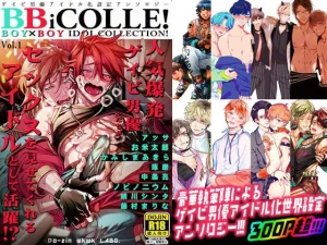 BOY×BOY IDOLCOLLECTION!