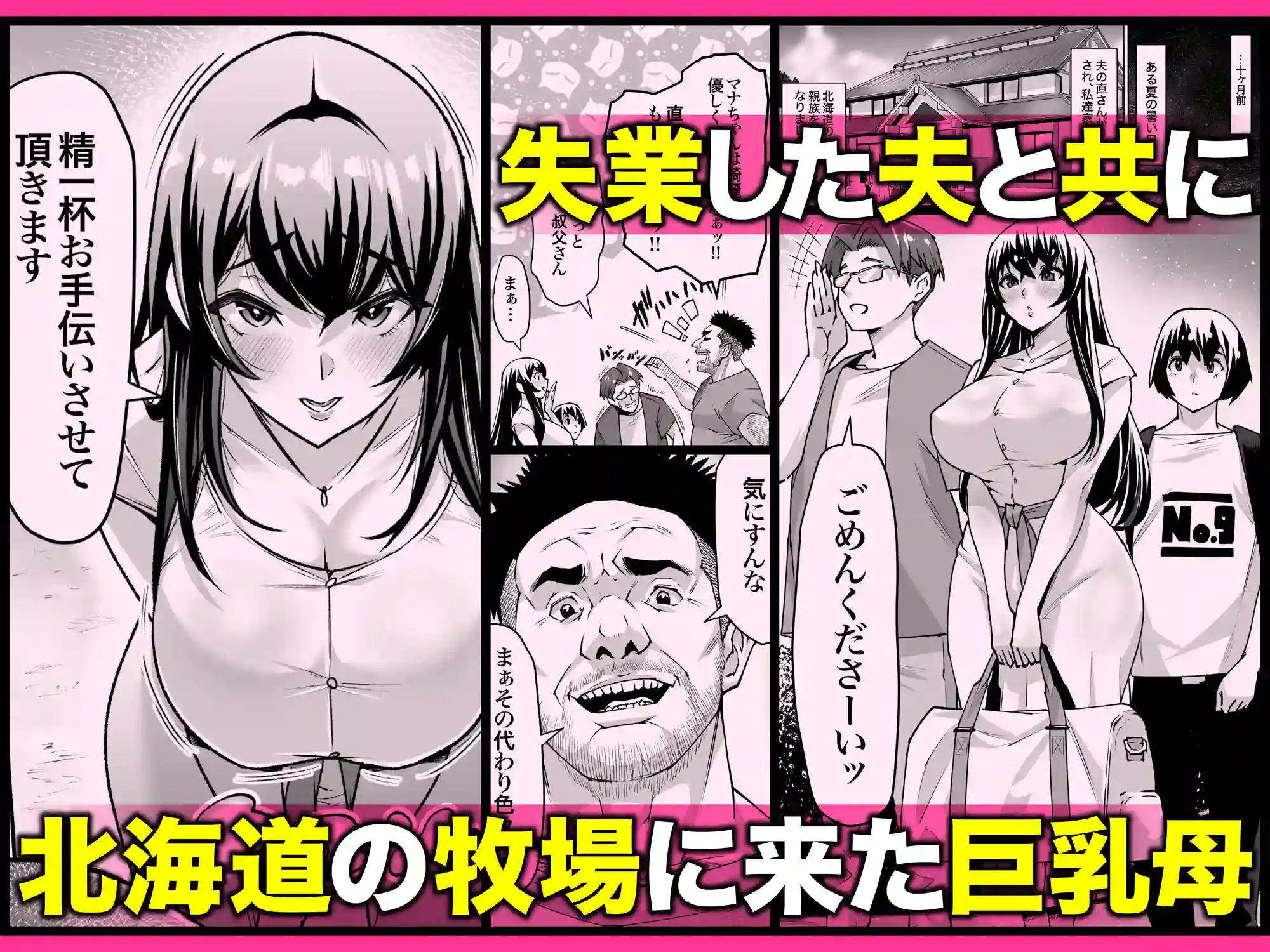 【アトリエTODO】によるエロ漫画同人誌作品【爆乳牝牛ママ寝取られ牧場 牛尾まな34歳〜家畜として孕ませ妊娠飼育された母...(d_412309)】のサンプル_02