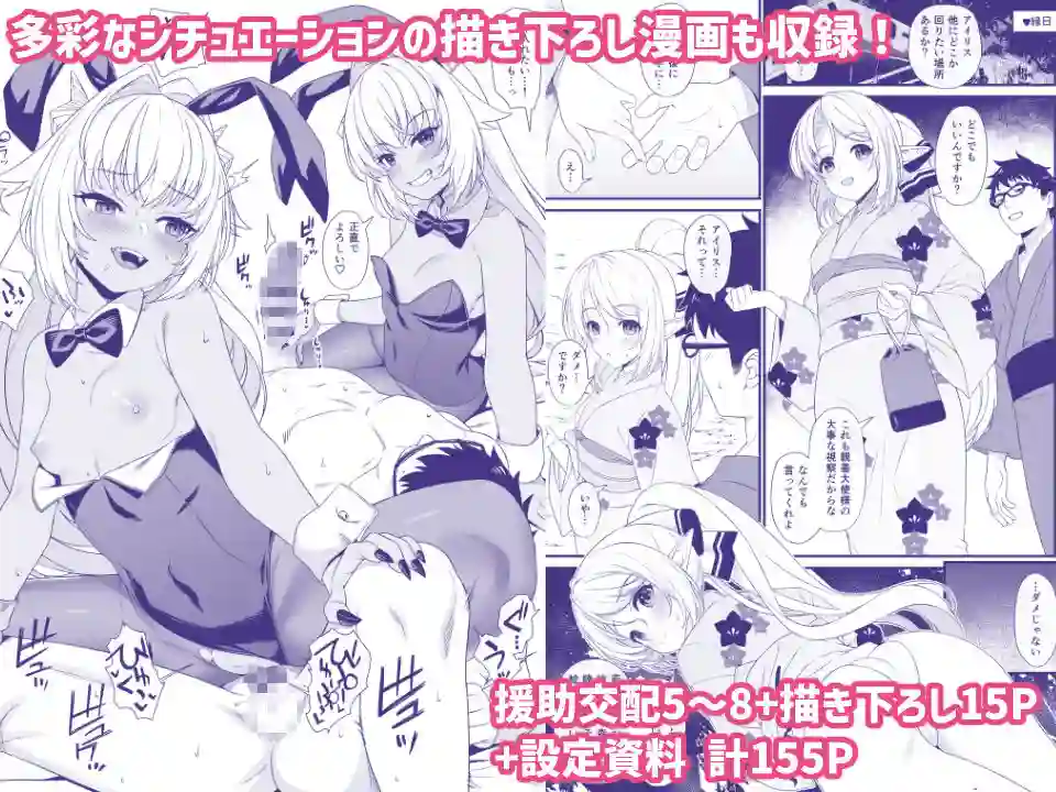 【アットホーム酒家】によるエロ漫画同人誌作品【援助交配総集編2（d_232291）】のサンプル_04