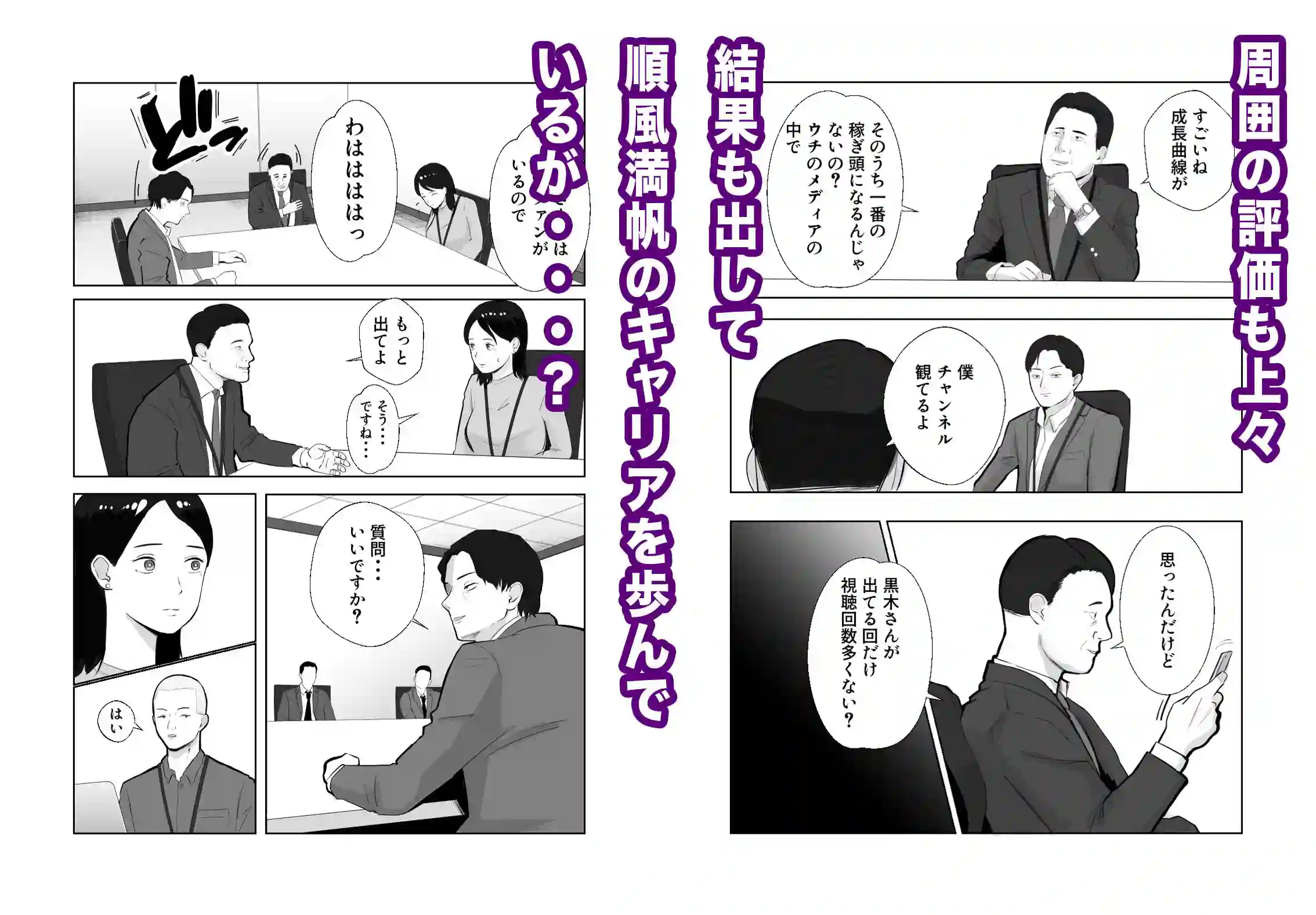 【バッドエンドドリーマー】によるエロ漫画同人誌作品【寝取ラレンサ 最高に相性のいいオンナ(d_535380)】のサンプル_02