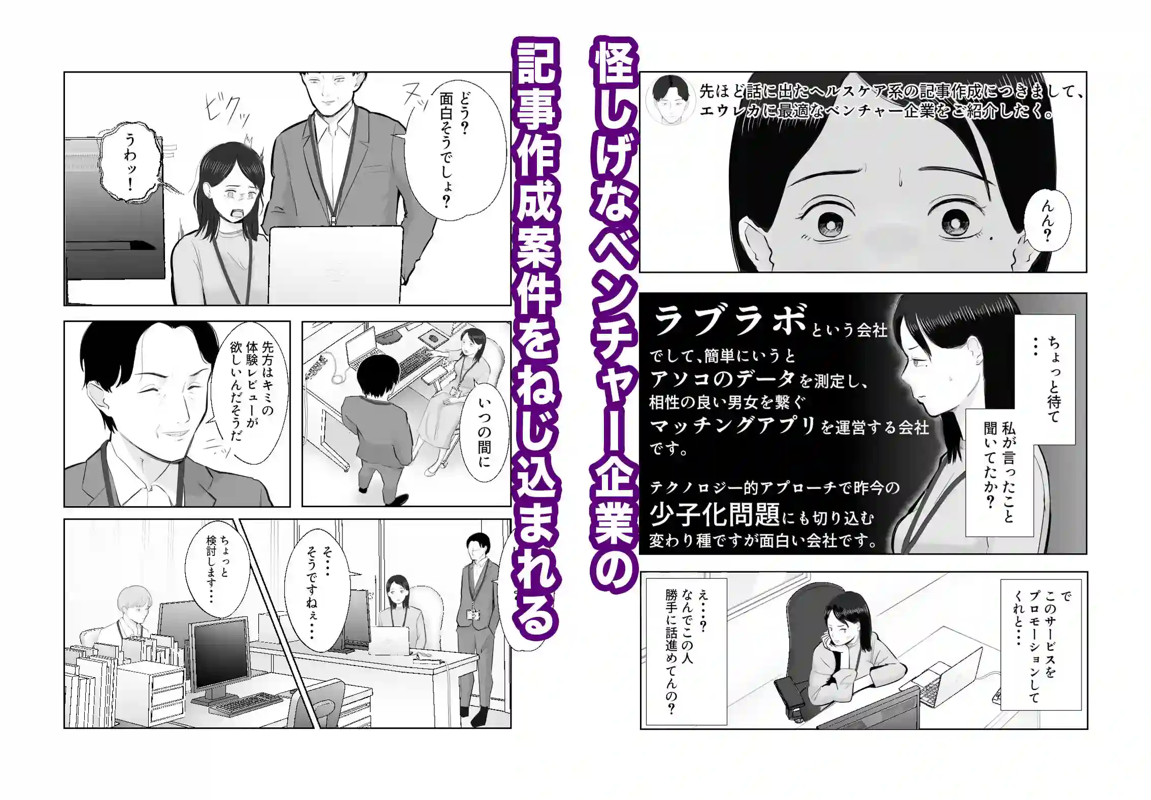 【バッドエンドドリーマー】によるエロ漫画同人誌作品【寝取ラレンサ 最高に相性のいいオンナ(d_535380)】のサンプル_03