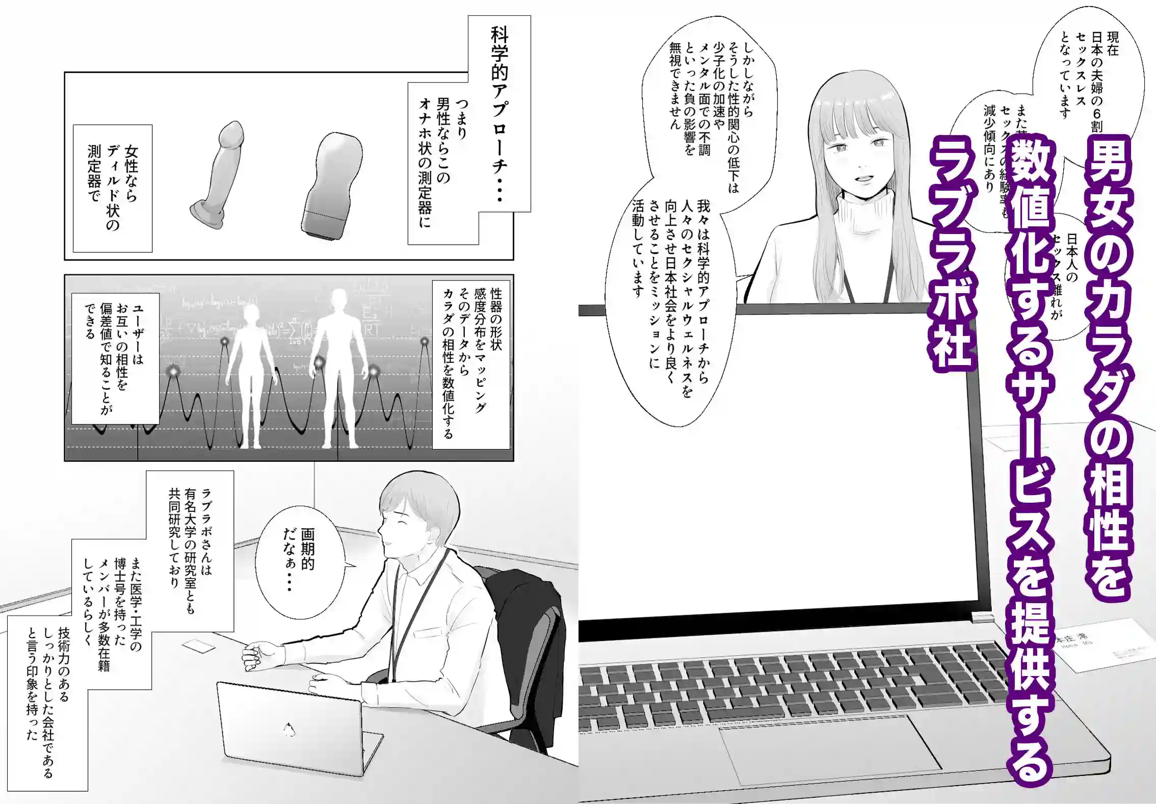 【バッドエンドドリーマー】によるエロ漫画同人誌作品【寝取ラレンサ 最高に相性のいいオンナ(d_535380)】のサンプル_04