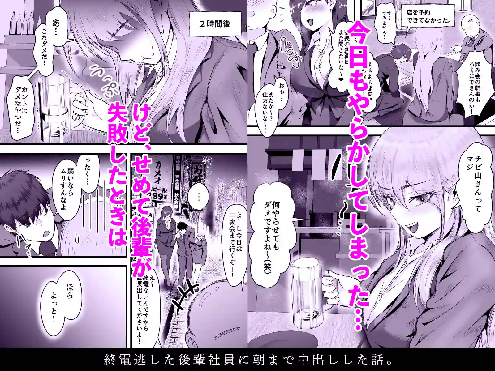 【だだっこらっこちゃん】によるエロ漫画同人誌作品【終電逃した後輩社員に朝まで中出しした話。(d_323188)】のサンプル_02