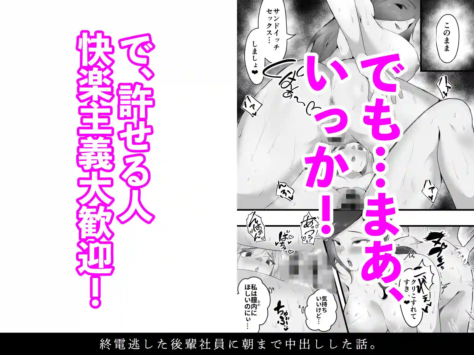 【だだっこらっこちゃん】によるエロ漫画同人誌作品【終電逃した後輩社員に朝まで中出しした話。(d_323188)】のサンプル_05