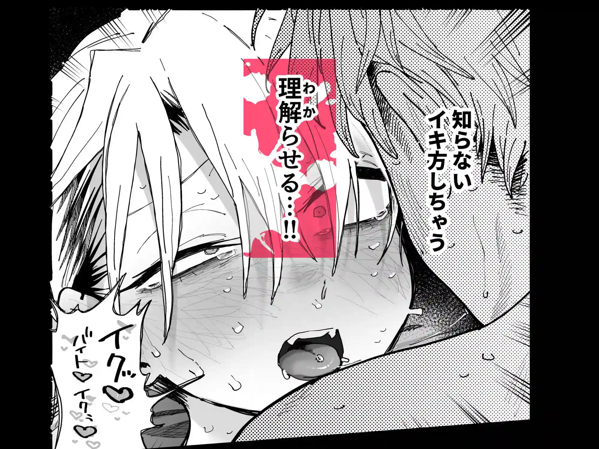 【でんきねこ】によるエロ漫画同人誌作品【デカケツパワハラ店長に搾られたい！2（d_713227）】のサンプル_09