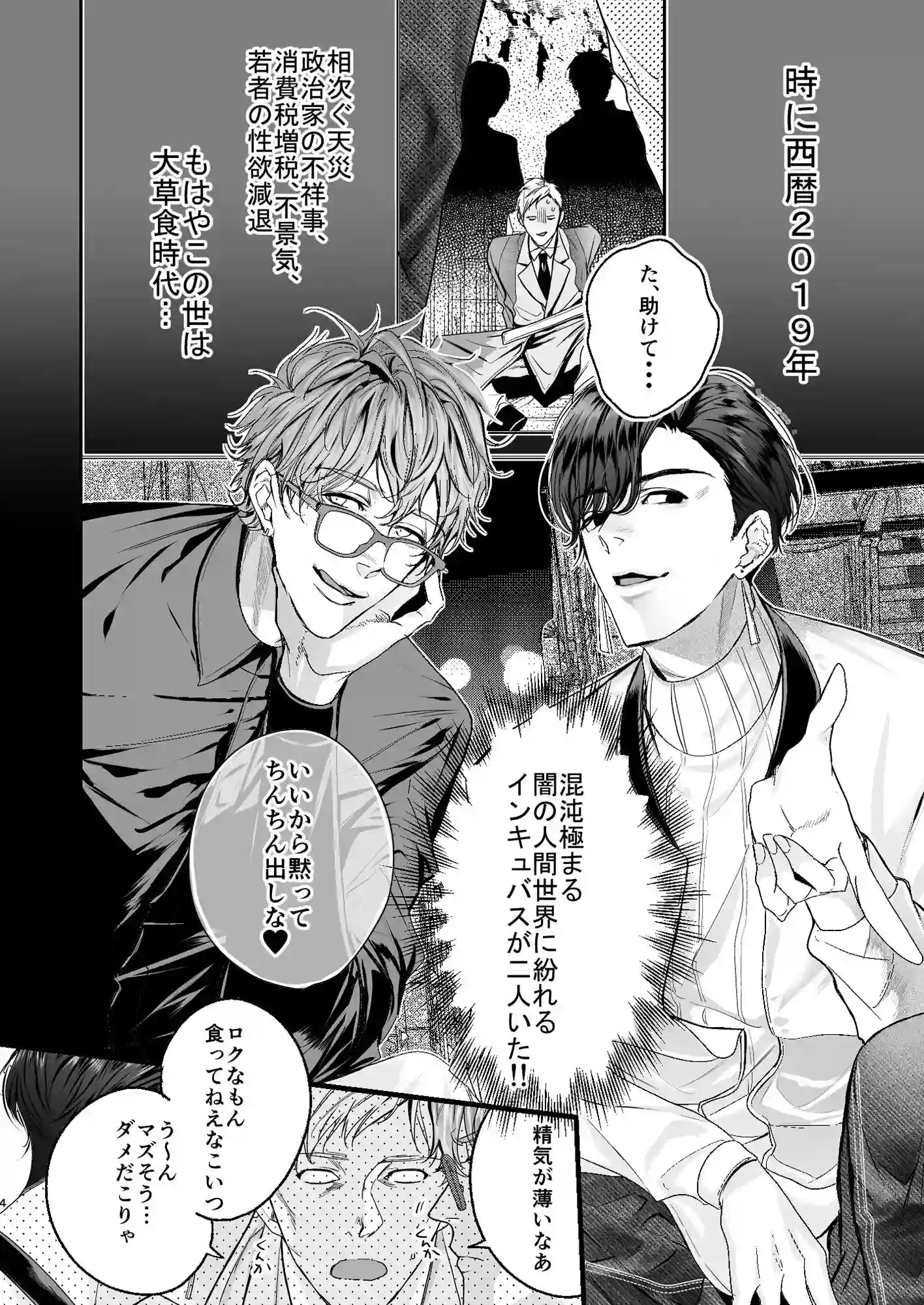 【エロトピア】によるエロ漫画同人誌作品【グルメなまものに育てられています（d_165763）】のサンプル_01