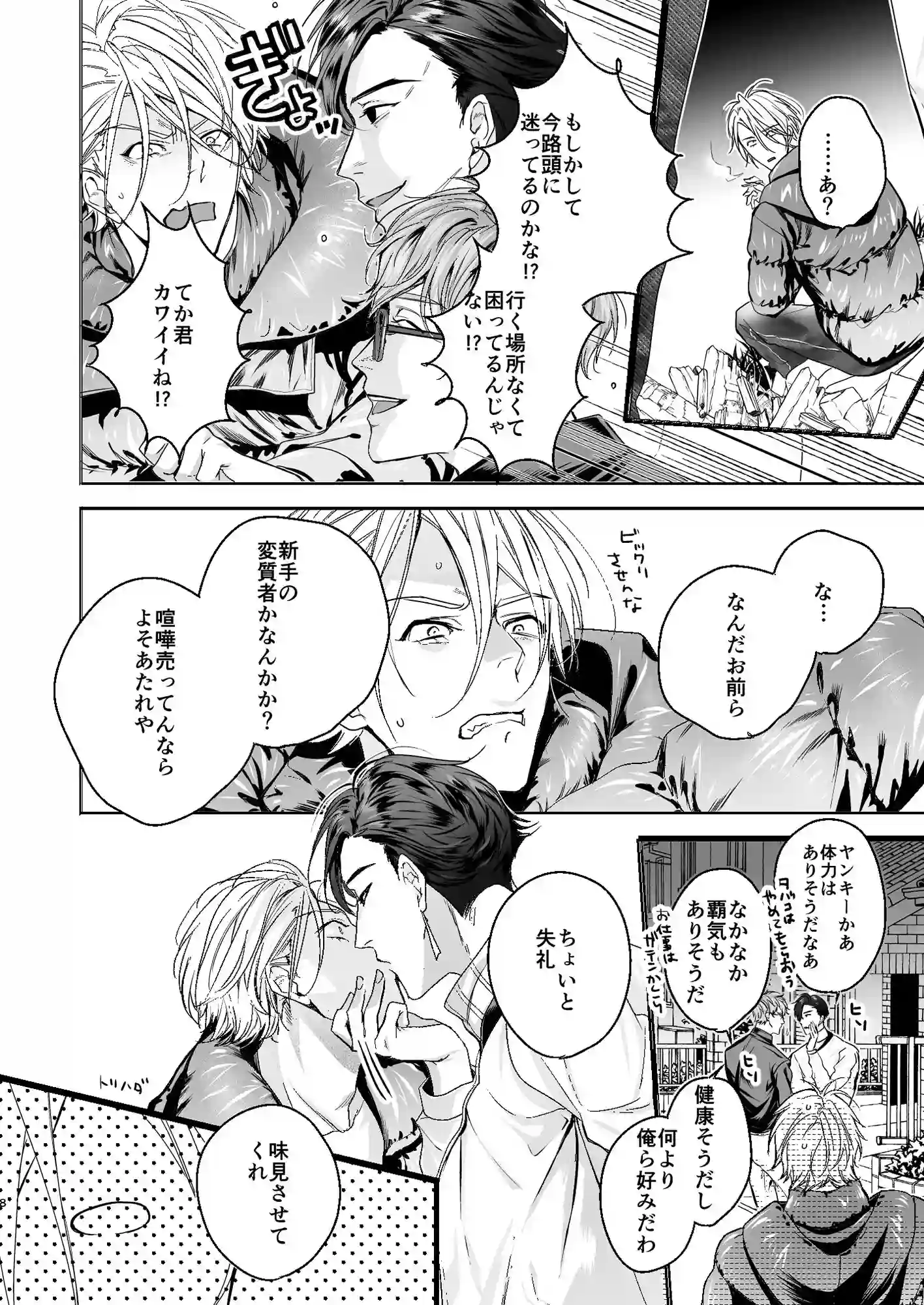 【エロトピア】によるエロ漫画同人誌作品【グルメなまものに育てられています（d_165763）】のサンプル_02