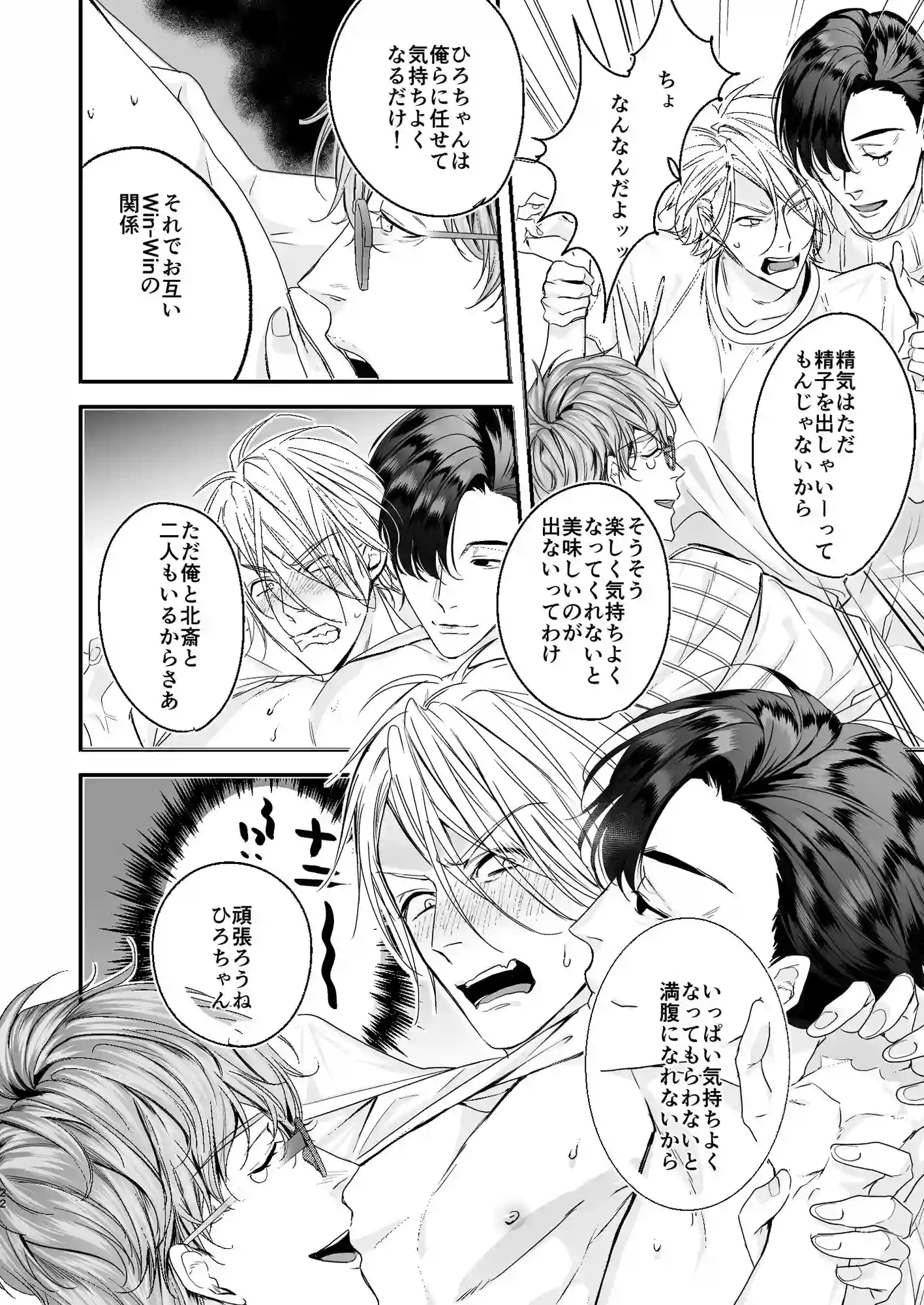 【エロトピア】によるエロ漫画同人誌作品【グルメなまものに育てられています（d_165763）】のサンプル_04