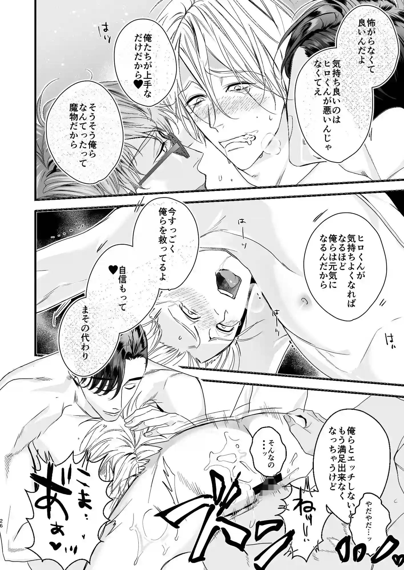 【エロトピア】によるエロ漫画同人誌作品【グルメなまものに育てられています（d_165763）】のサンプル_06