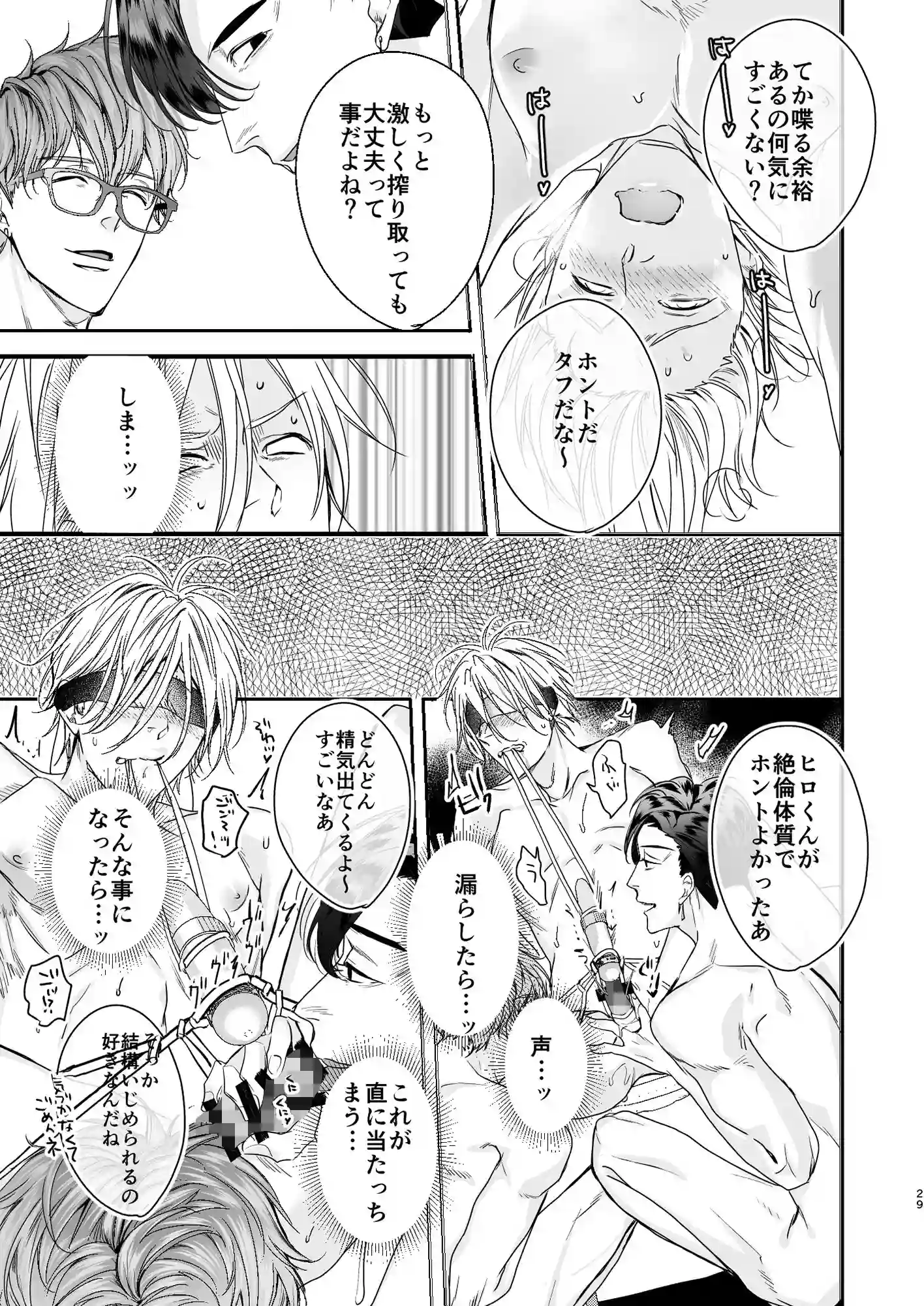 【エロトピア】によるエロ漫画同人誌作品【グルメなまものに育てられています（d_165763）】のサンプル_07
