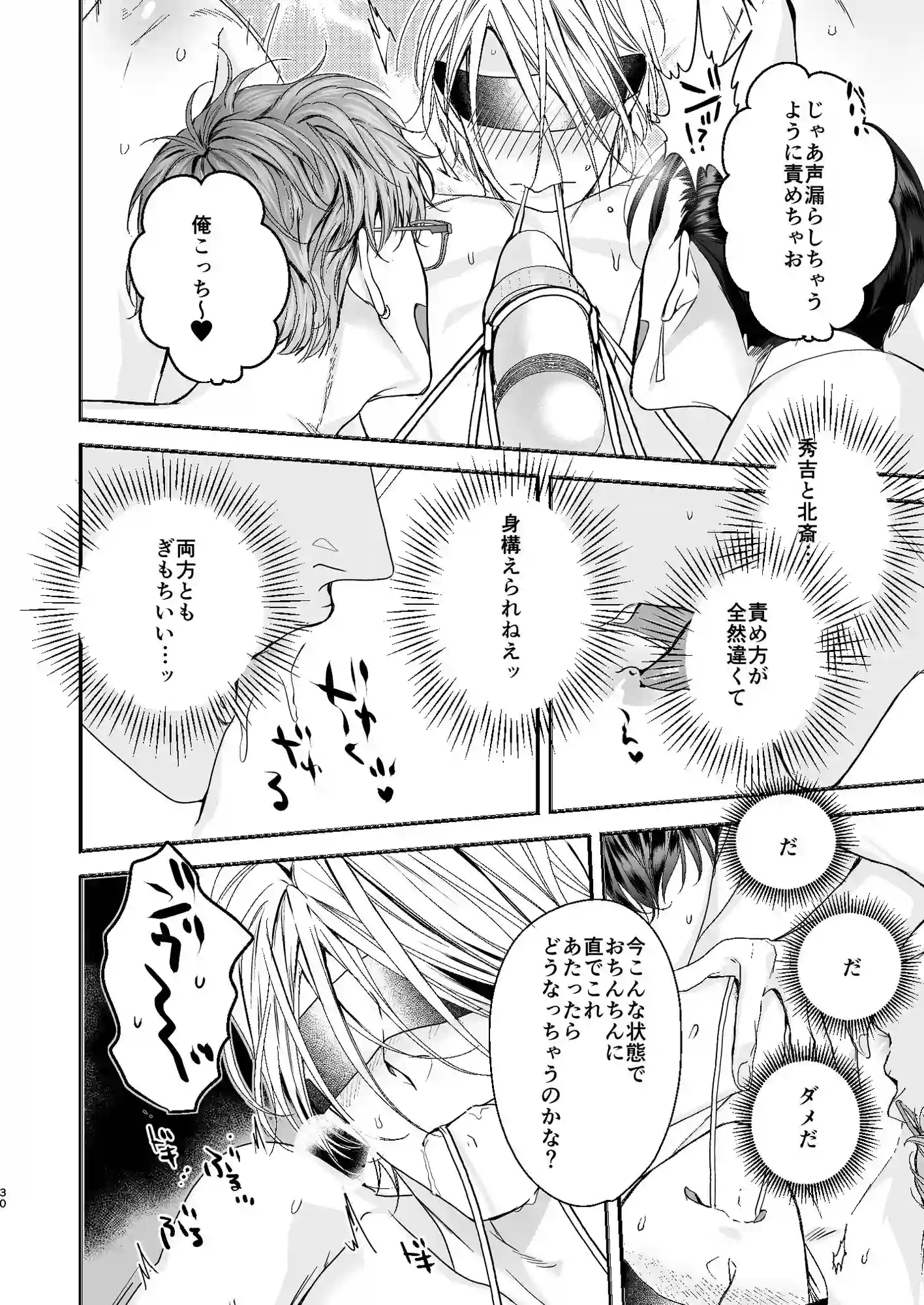 【エロトピア】によるエロ漫画同人誌作品【グルメなまものに育てられています（d_165763）】のサンプル_08