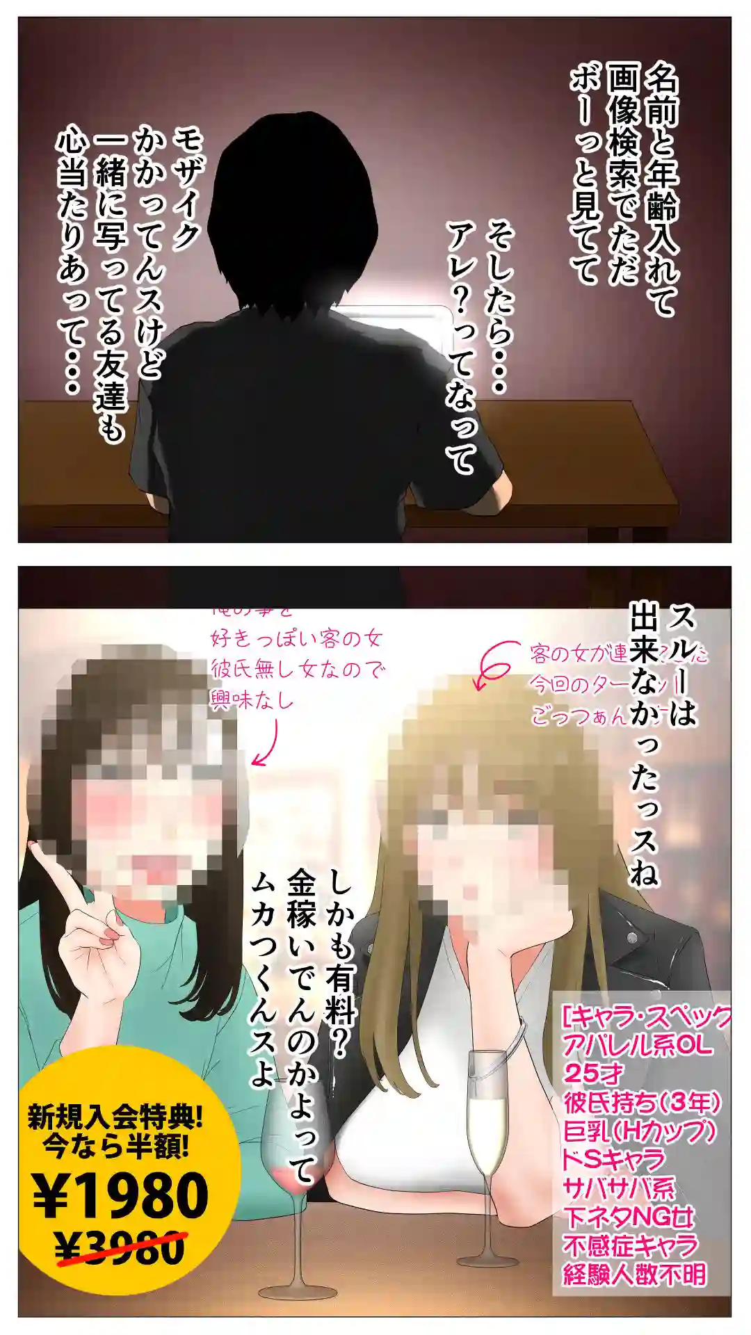 【エッチな体験談告白投稿男塾】によるエロ漫画同人誌作品【体験談告白「晒しブログ」(d_217474)】のサンプル_01