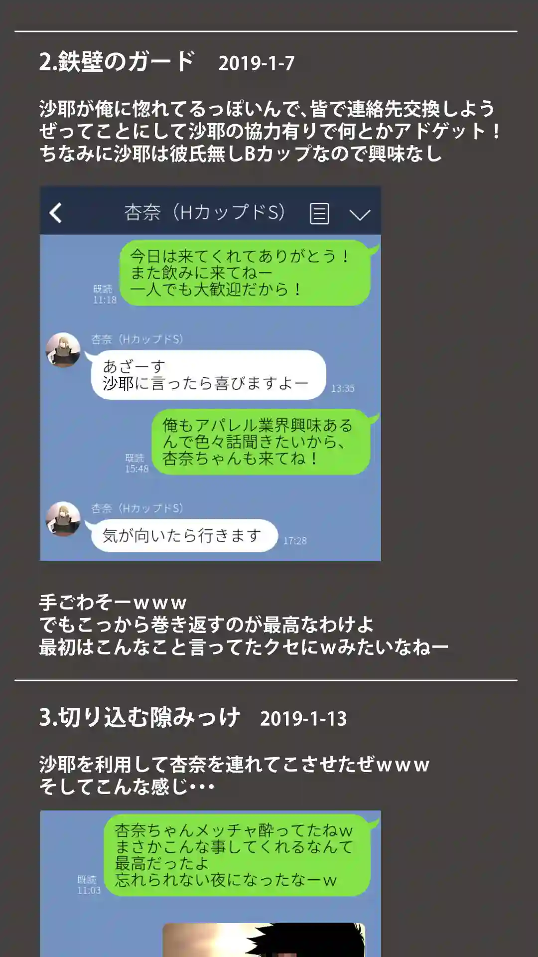 【エッチな体験談告白投稿男塾】によるエロ漫画同人誌作品【体験談告白「晒しブログ」(d_217474)】のサンプル_03