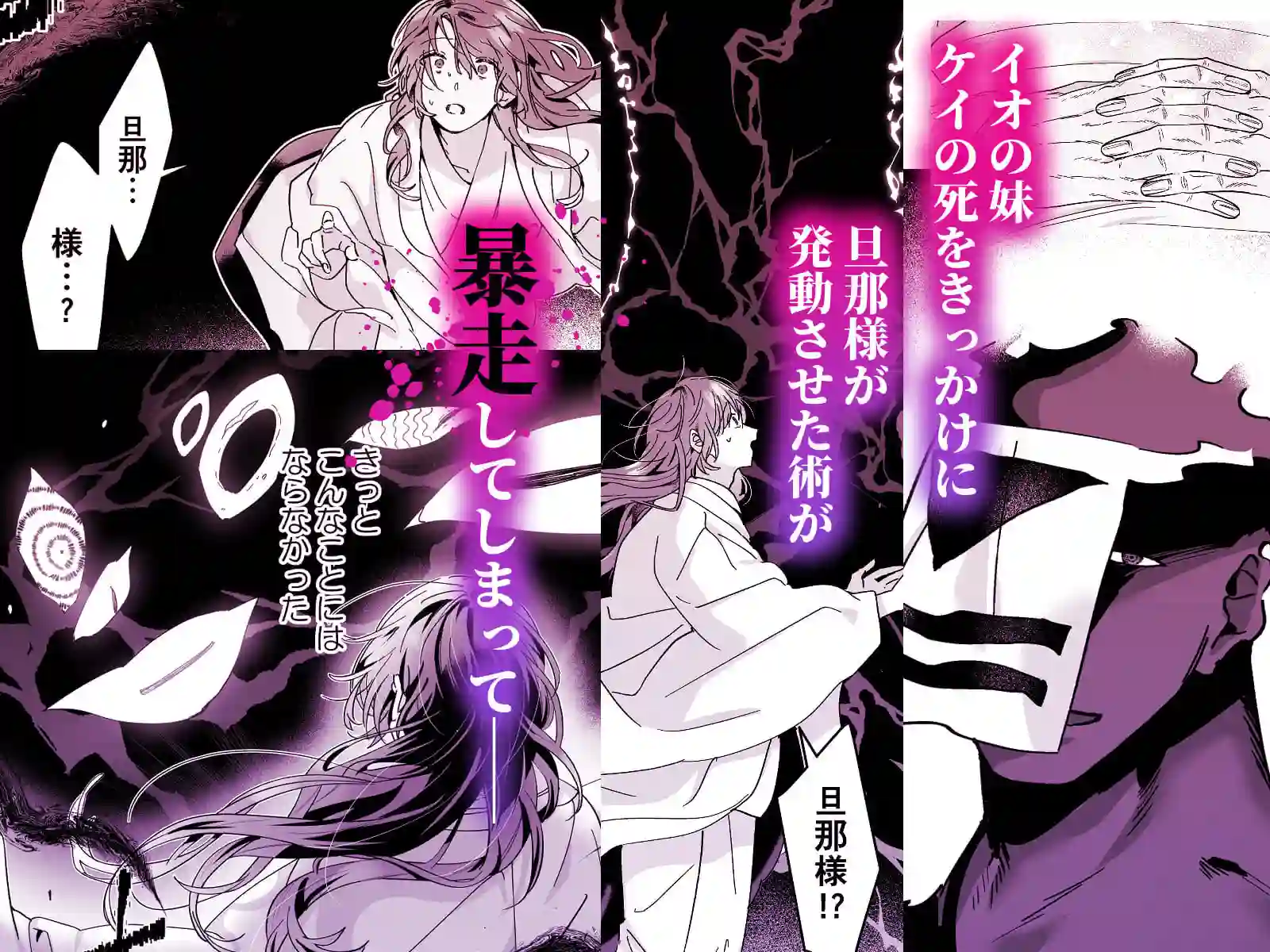 【五梅】によるエロ漫画同人誌作品【冥婚の花嫁 -終-（d_574037）】のサンプル_02