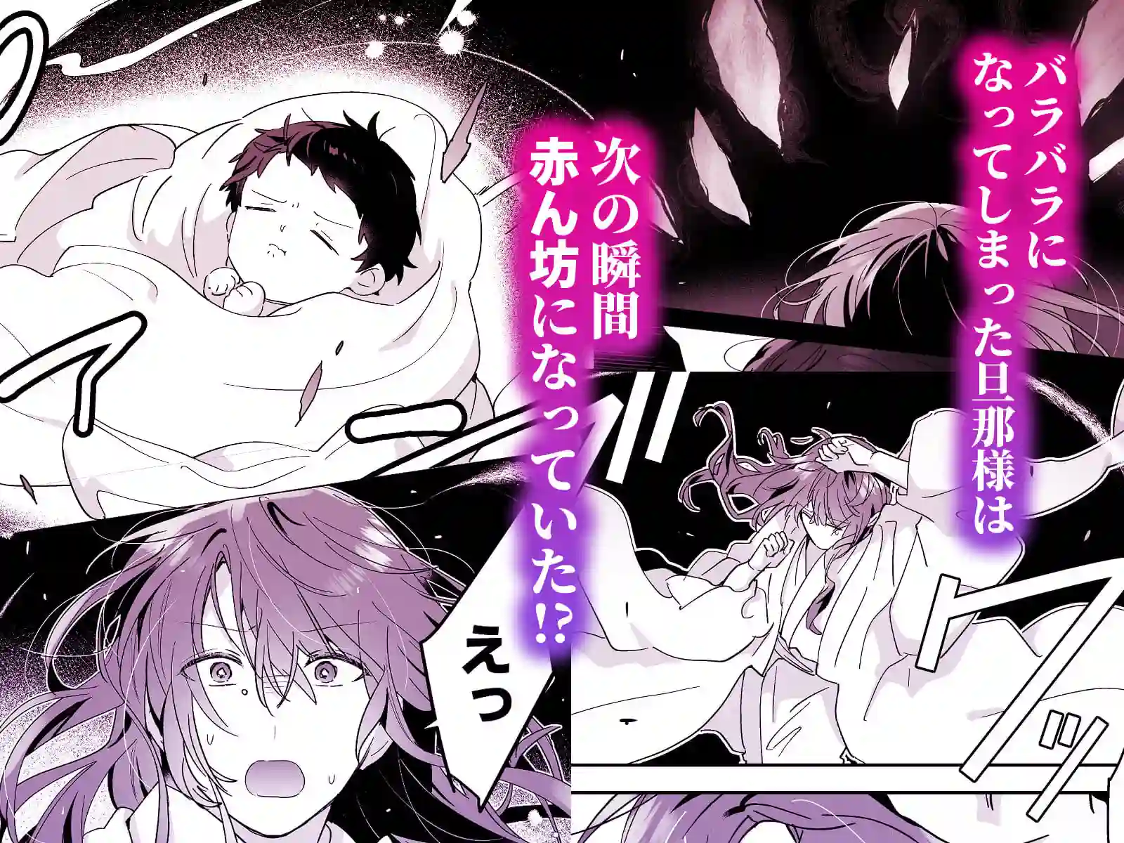【五梅】によるエロ漫画同人誌作品【冥婚の花嫁 -終-（d_574037）】のサンプル_03