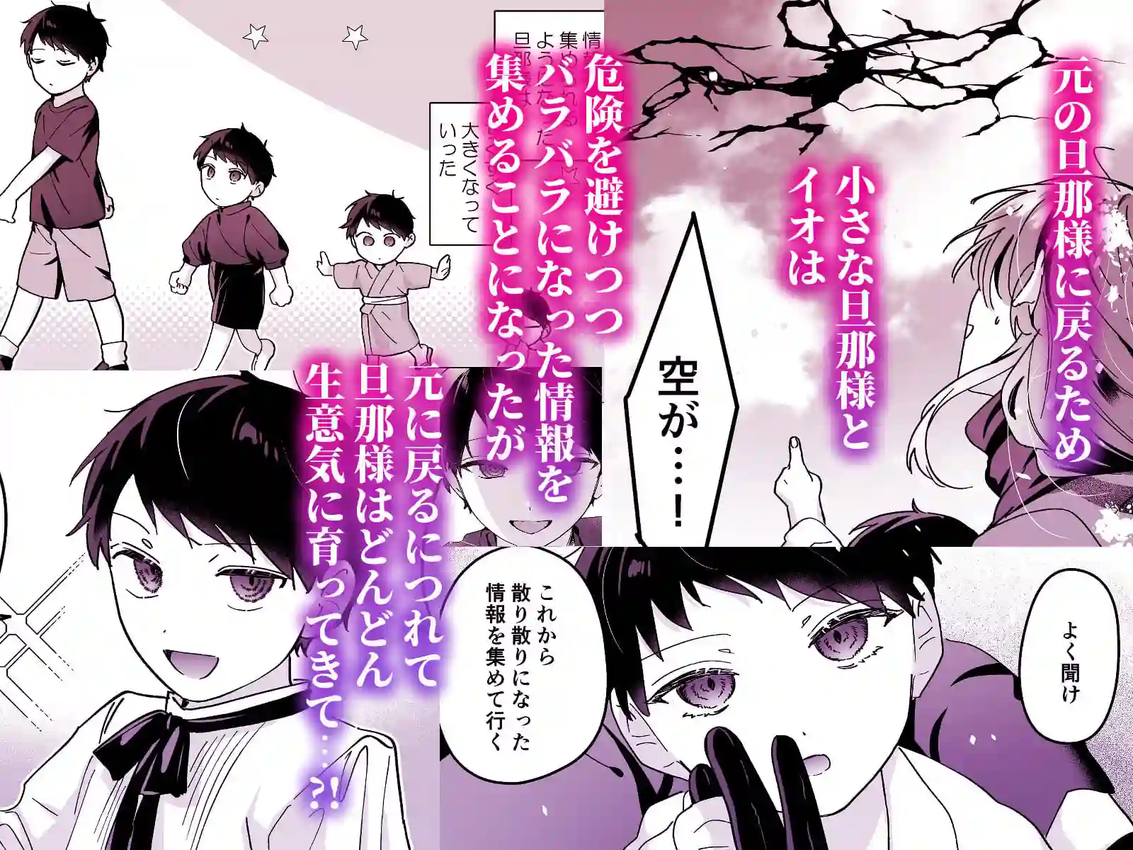 【五梅】によるエロ漫画同人誌作品【冥婚の花嫁 -終-（d_574037）】のサンプル_05