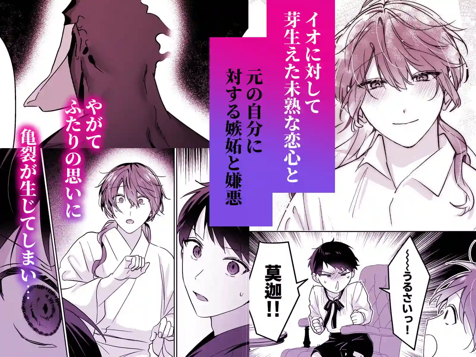 【五梅】によるエロ漫画同人誌作品【冥婚の花嫁 -終-（d_574037）】のサンプル_06