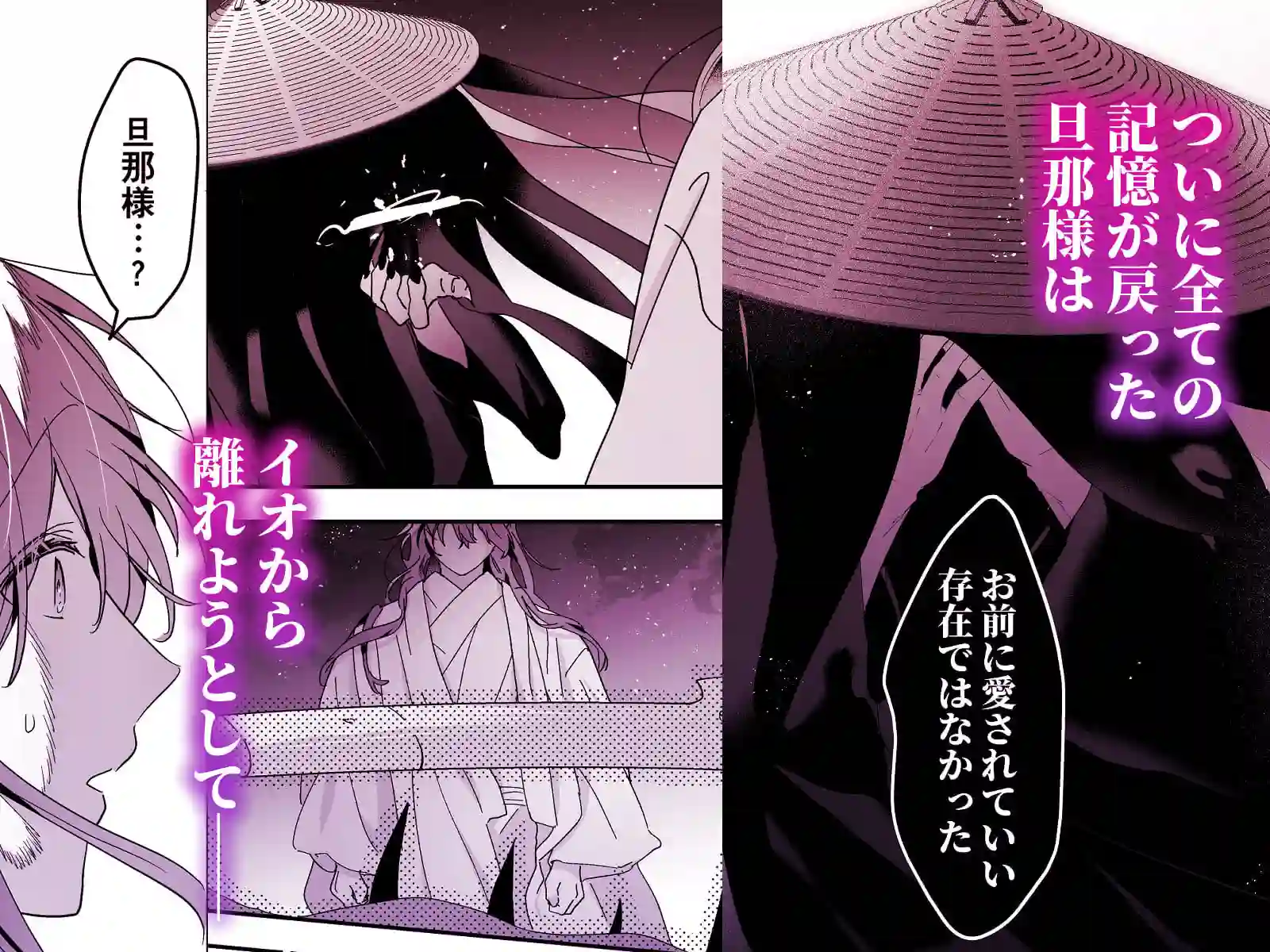 【五梅】によるエロ漫画同人誌作品【冥婚の花嫁 -終-（d_574037）】のサンプル_08