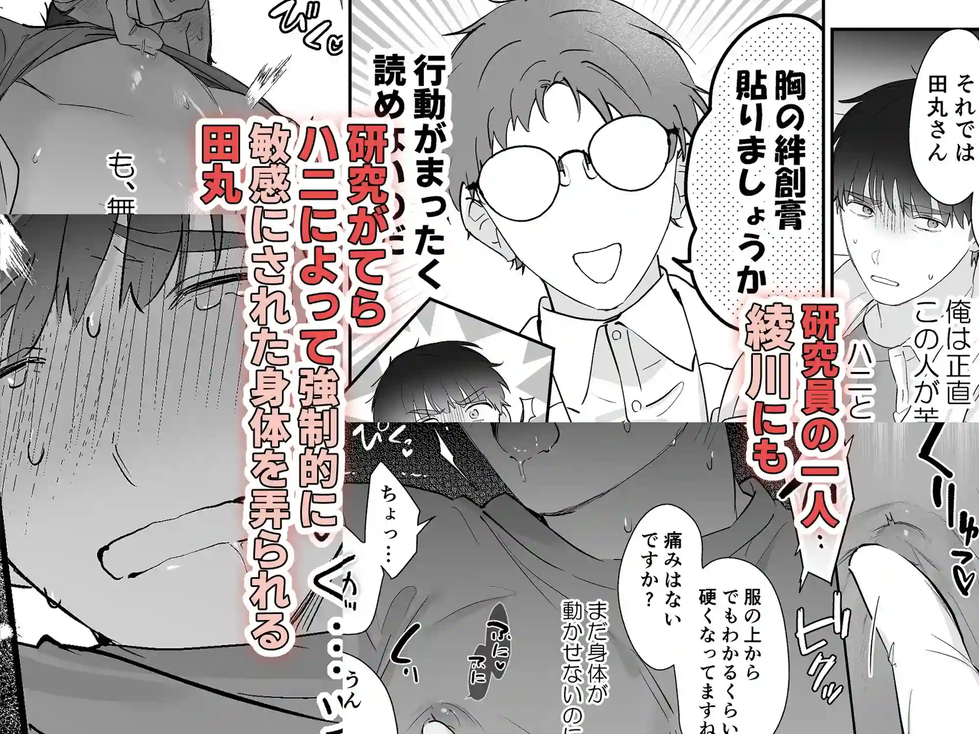 【五梅】によるエロ漫画同人誌作品【元社畜おじさんと触手 1（d_525226）】のサンプル_03