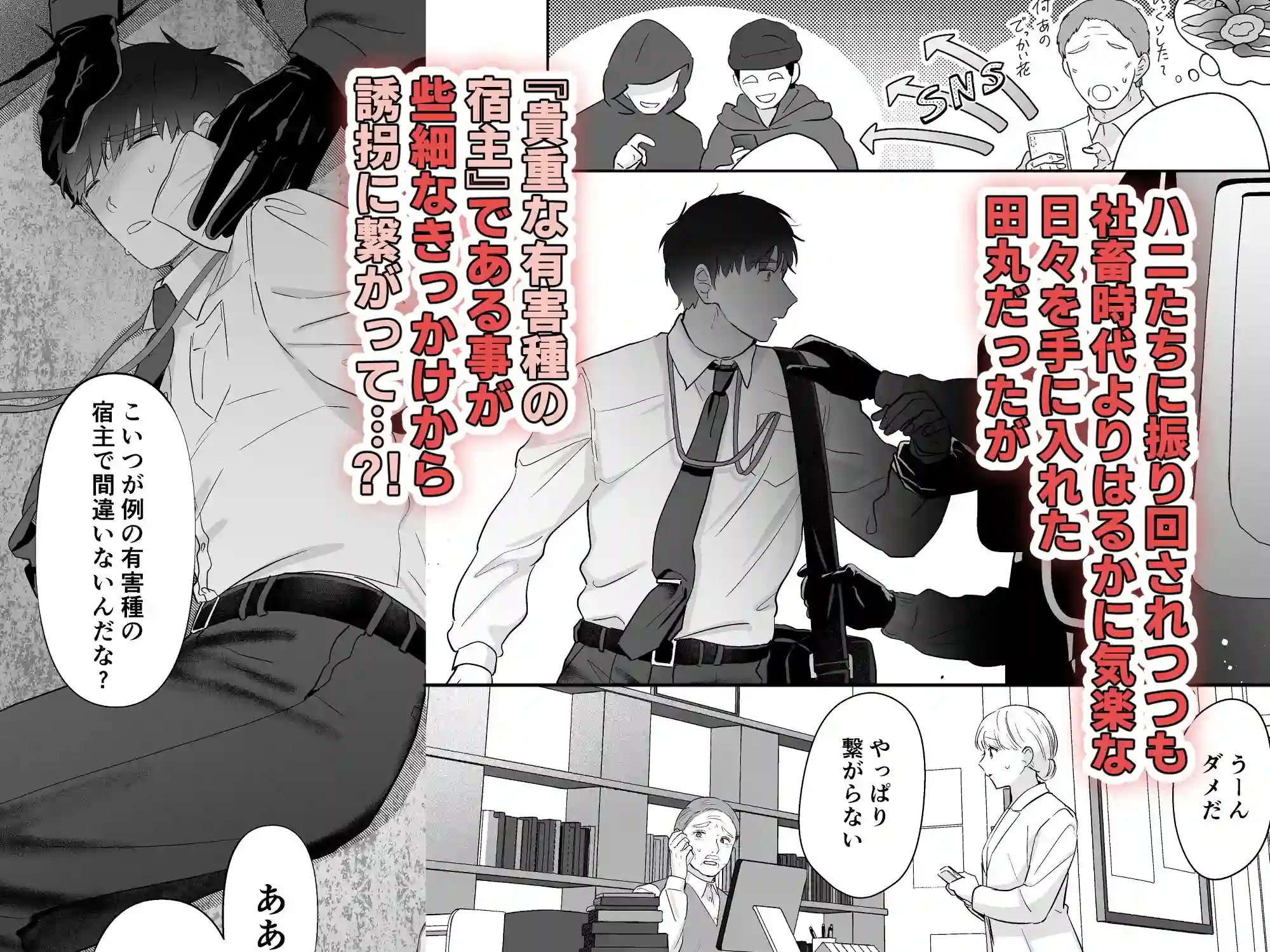 【五梅】によるエロ漫画同人誌作品【元社畜おじさんと触手 1（d_525226）】のサンプル_05