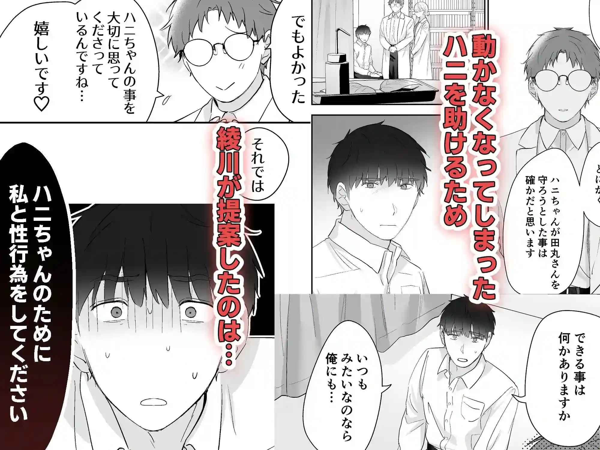 【五梅】によるエロ漫画同人誌作品【元社畜おじさんと触手 1（d_525226）】のサンプル_07