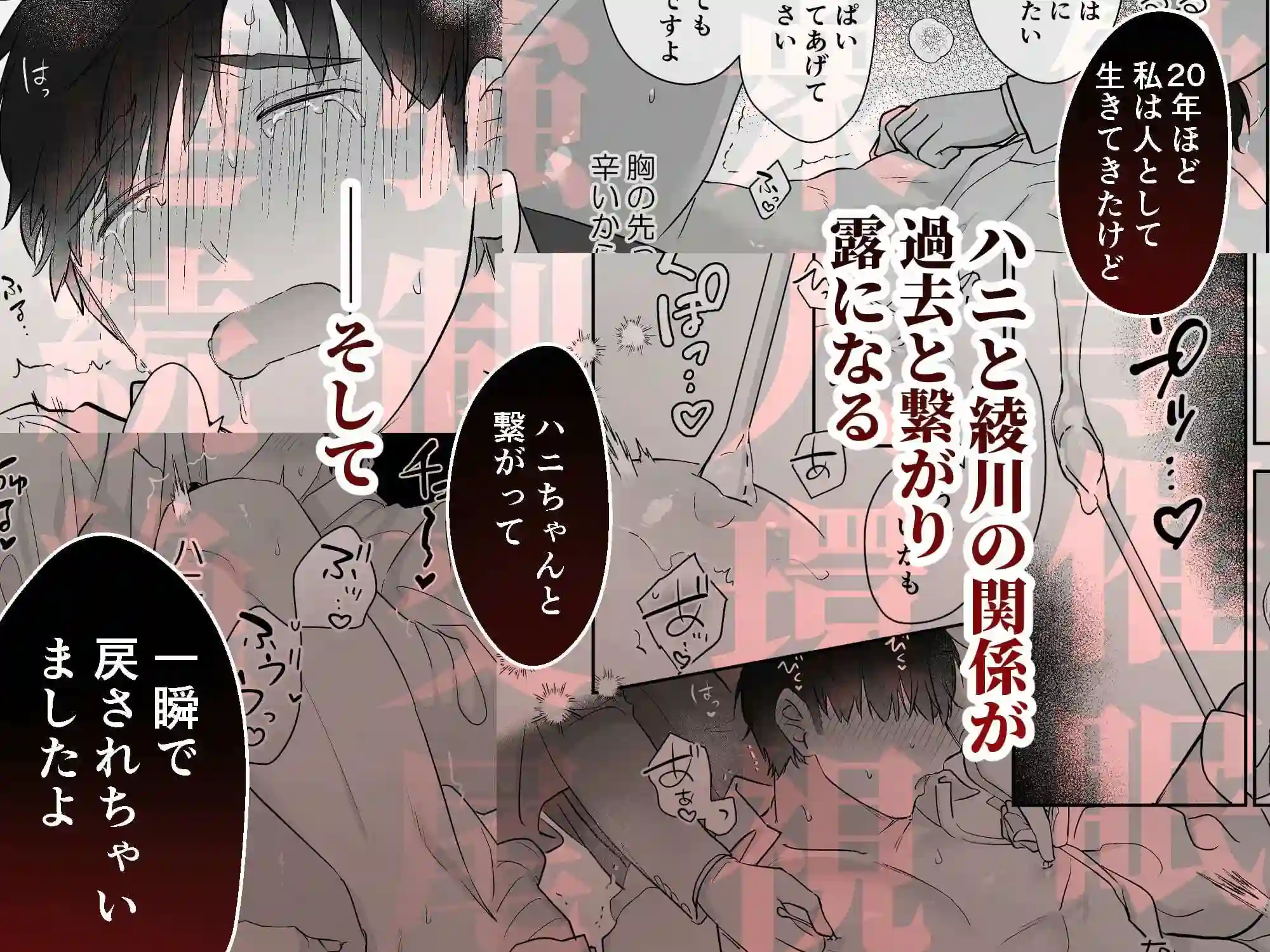 【五梅】によるエロ漫画同人誌作品【元社畜おじさんと触手 1（d_525226）】のサンプル_08