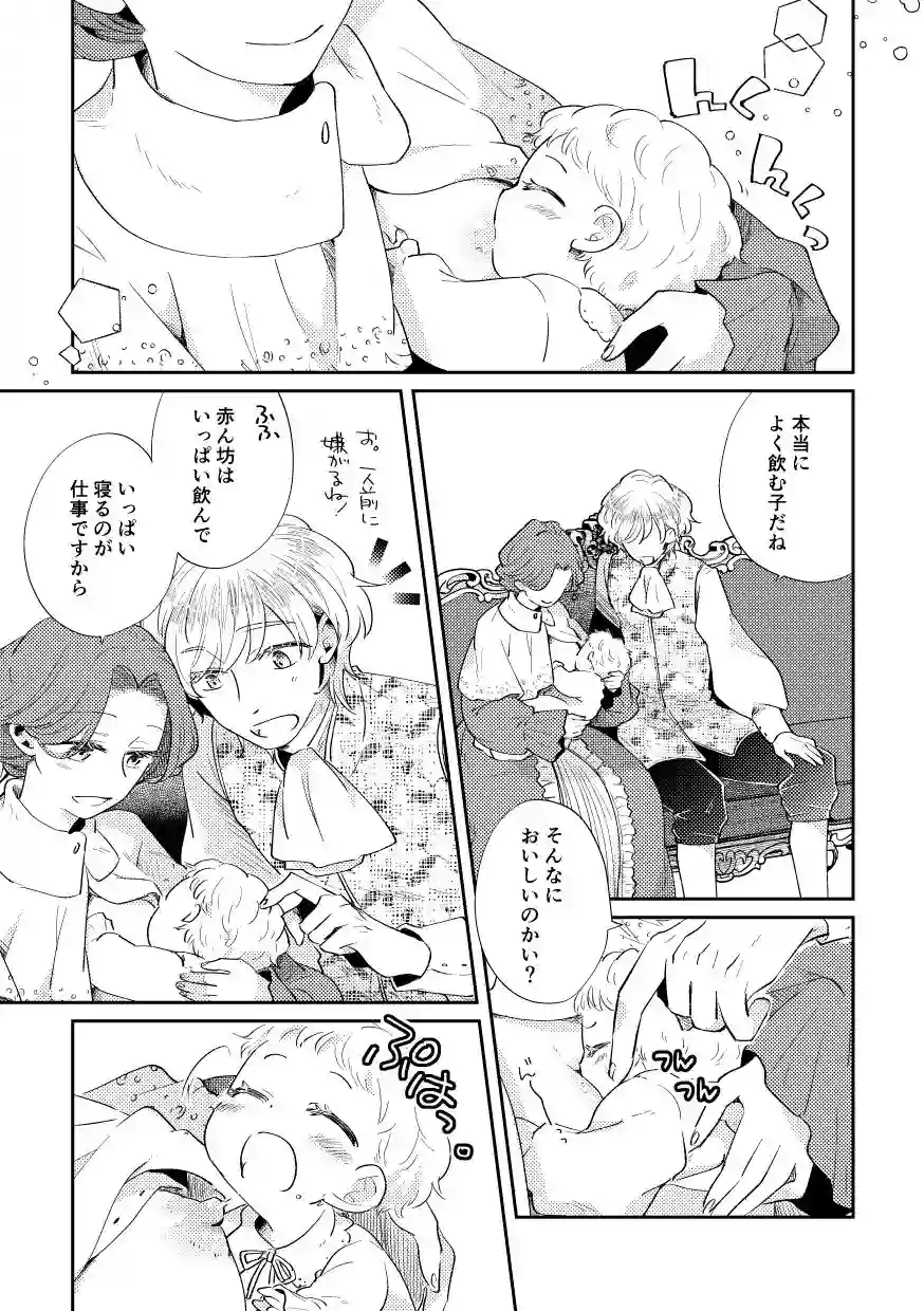 【グズノロ。】によるエロ漫画同人誌作品【少年王と年上王妃 EverAfter（d_234239）】のサンプル_01