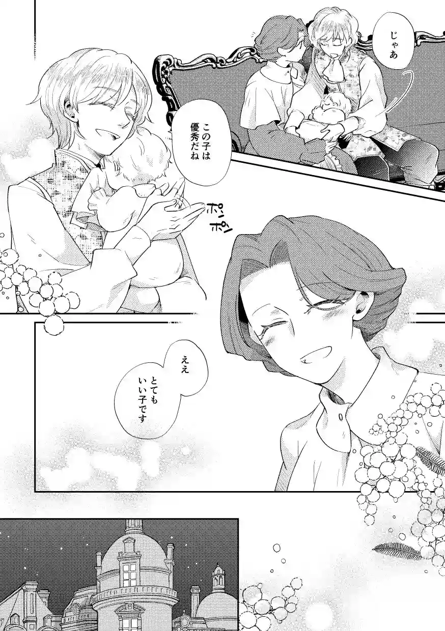 【グズノロ。】によるエロ漫画同人誌作品【少年王と年上王妃 EverAfter（d_234239）】のサンプル_02