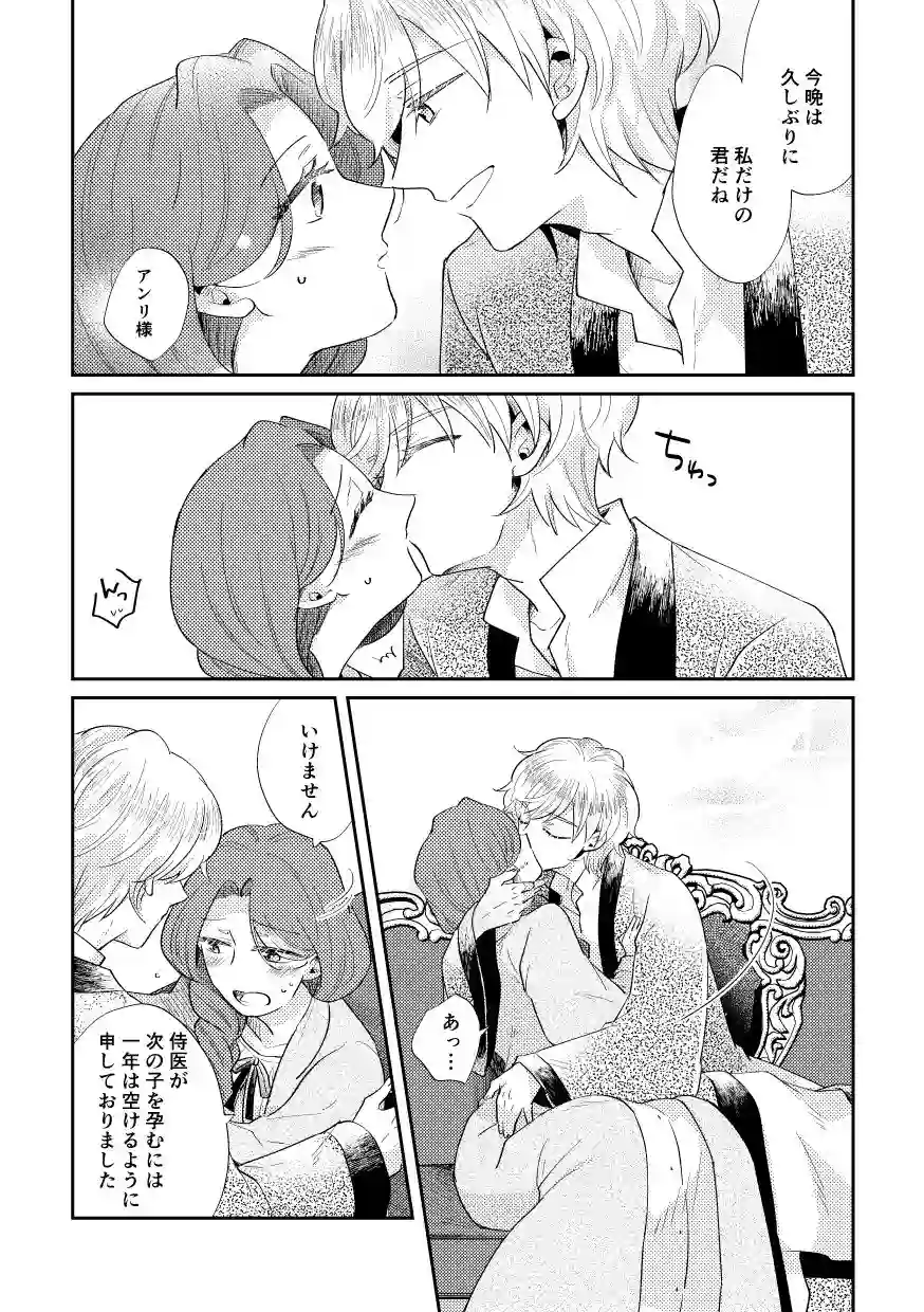 【グズノロ。】によるエロ漫画同人誌作品【少年王と年上王妃 EverAfter（d_234239）】のサンプル_04