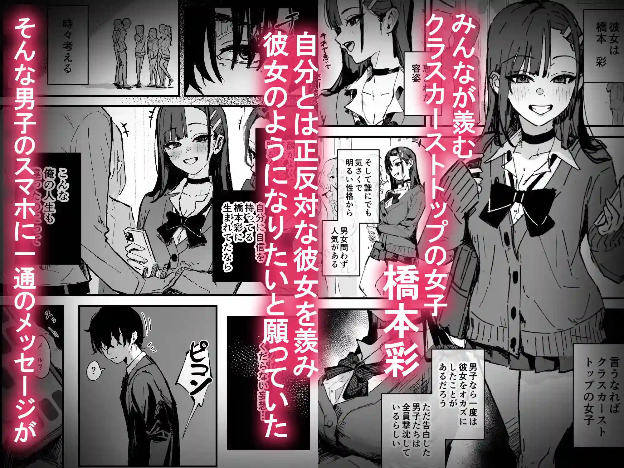 【はちはっち】によるエロ漫画同人誌作品【新人生〜憧れのクラスメイト編〜(d_703287)】のサンプル_01