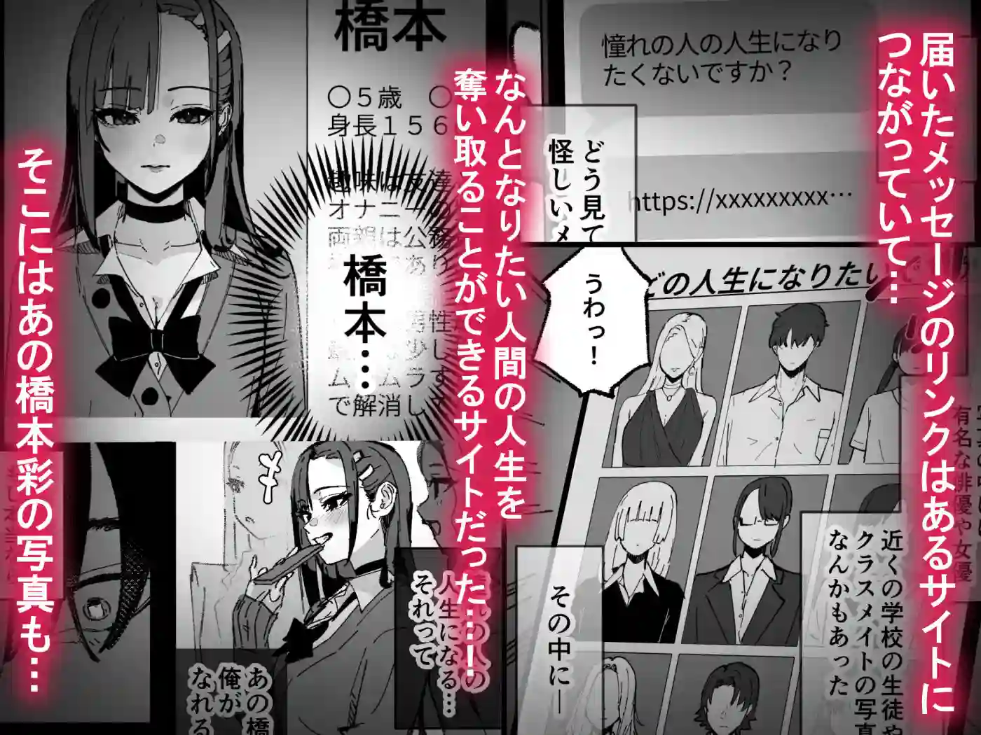 【はちはっち】によるエロ漫画同人誌作品【新人生〜憧れのクラスメイト編〜(d_703287)】のサンプル_02