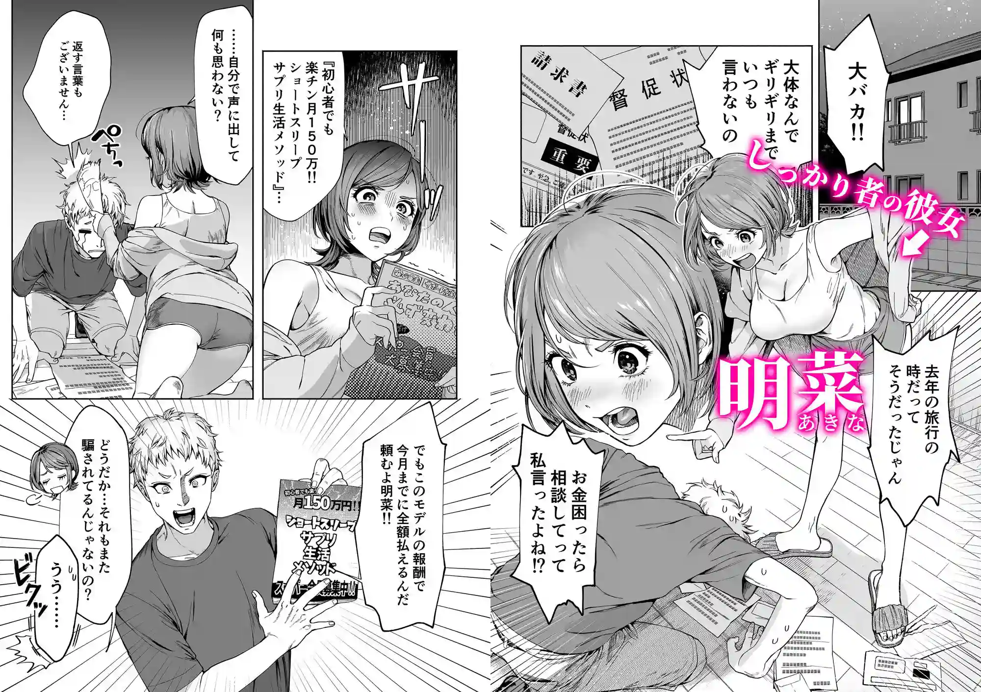 【はみだしカニタマ】によるエロ漫画同人誌作品【JD彼女NTR AV強●出演(d_226564)】のサンプル_01