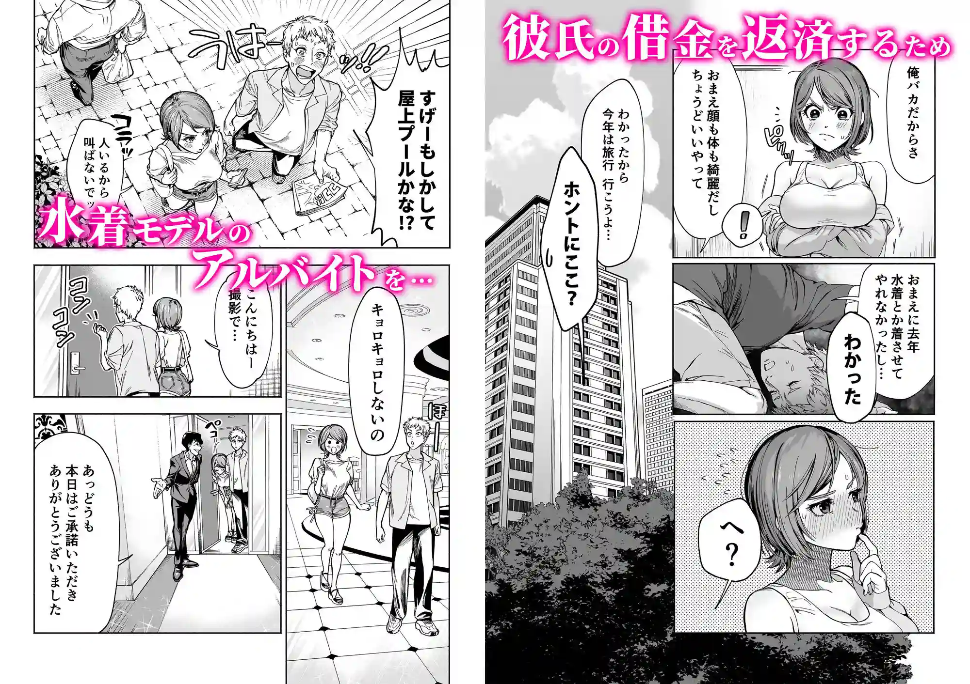 【はみだしカニタマ】によるエロ漫画同人誌作品【JD彼女NTR AV強●出演(d_226564)】のサンプル_02