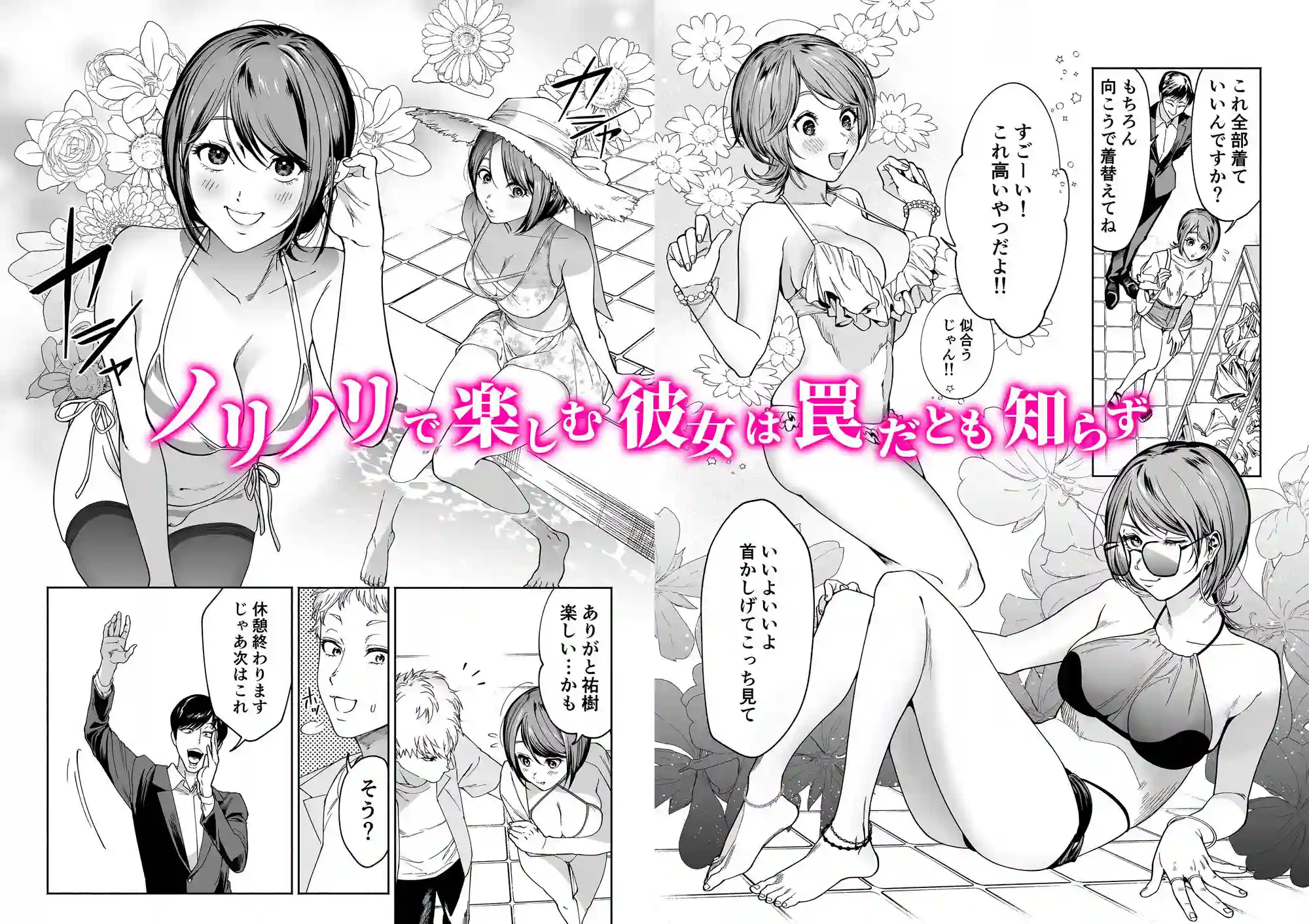 【はみだしカニタマ】によるエロ漫画同人誌作品【JD彼女NTR AV強●出演(d_226564)】のサンプル_03