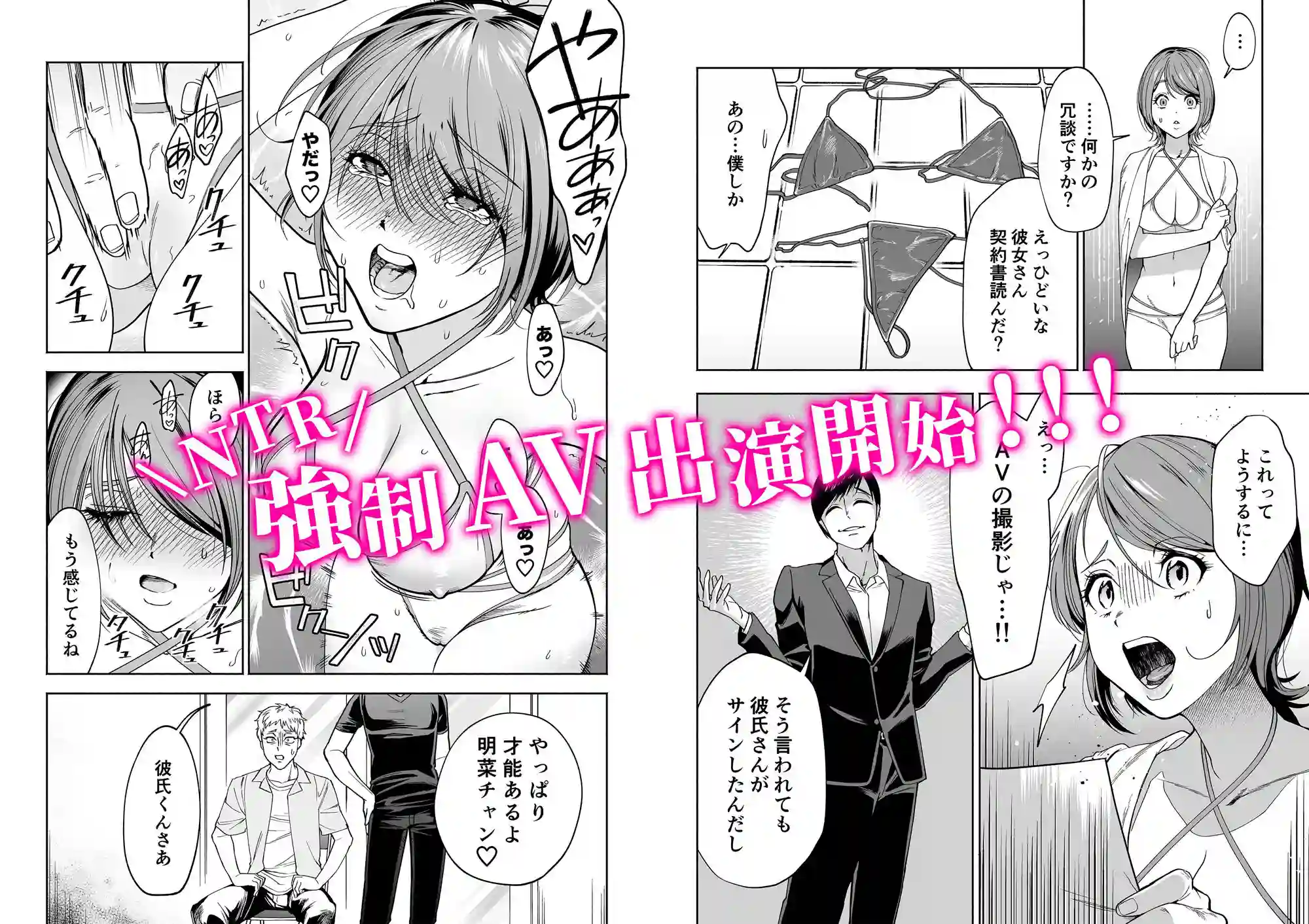 【はみだしカニタマ】によるエロ漫画同人誌作品【JD彼女NTR AV強●出演(d_226564)】のサンプル_04