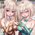 私のママと私の幼馴染がえっちしてたので私はAV監督をやる話