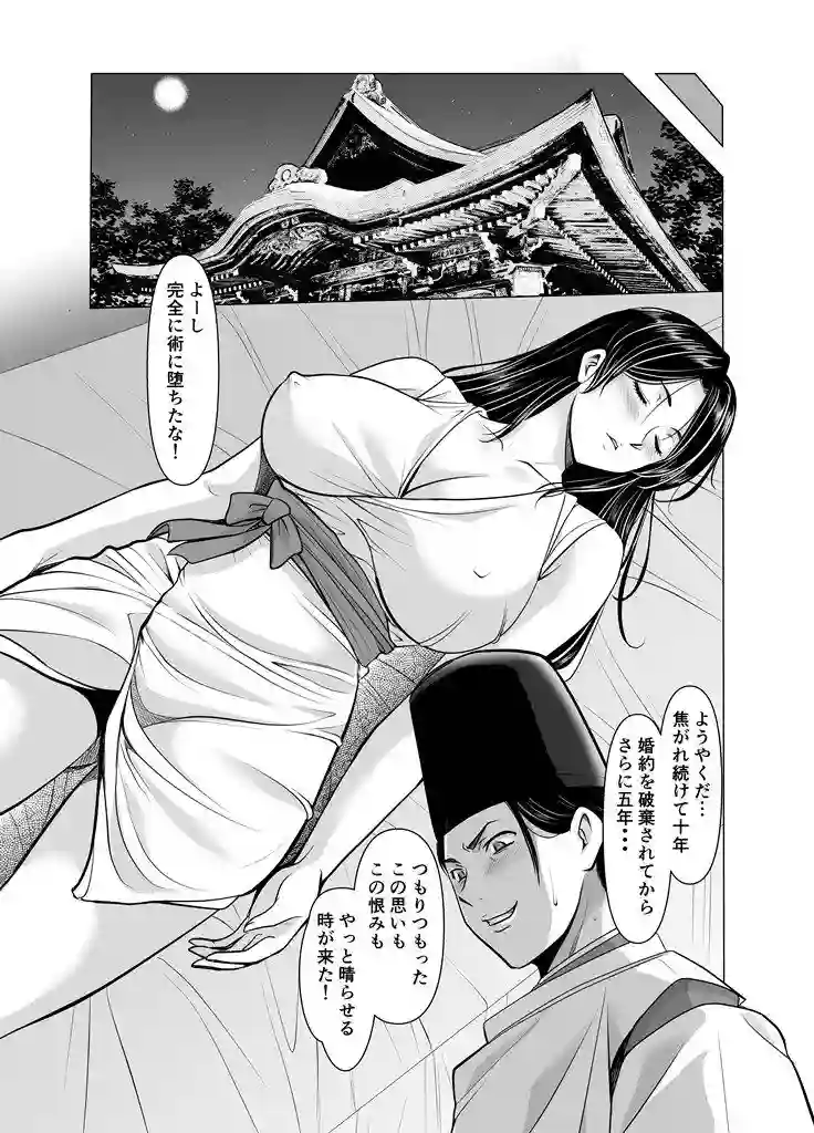 【星野竜一】によるエロ漫画同人誌作品【人妻陰陽師サクヤ3 寝取り篇（d_784997）】のサンプル_02