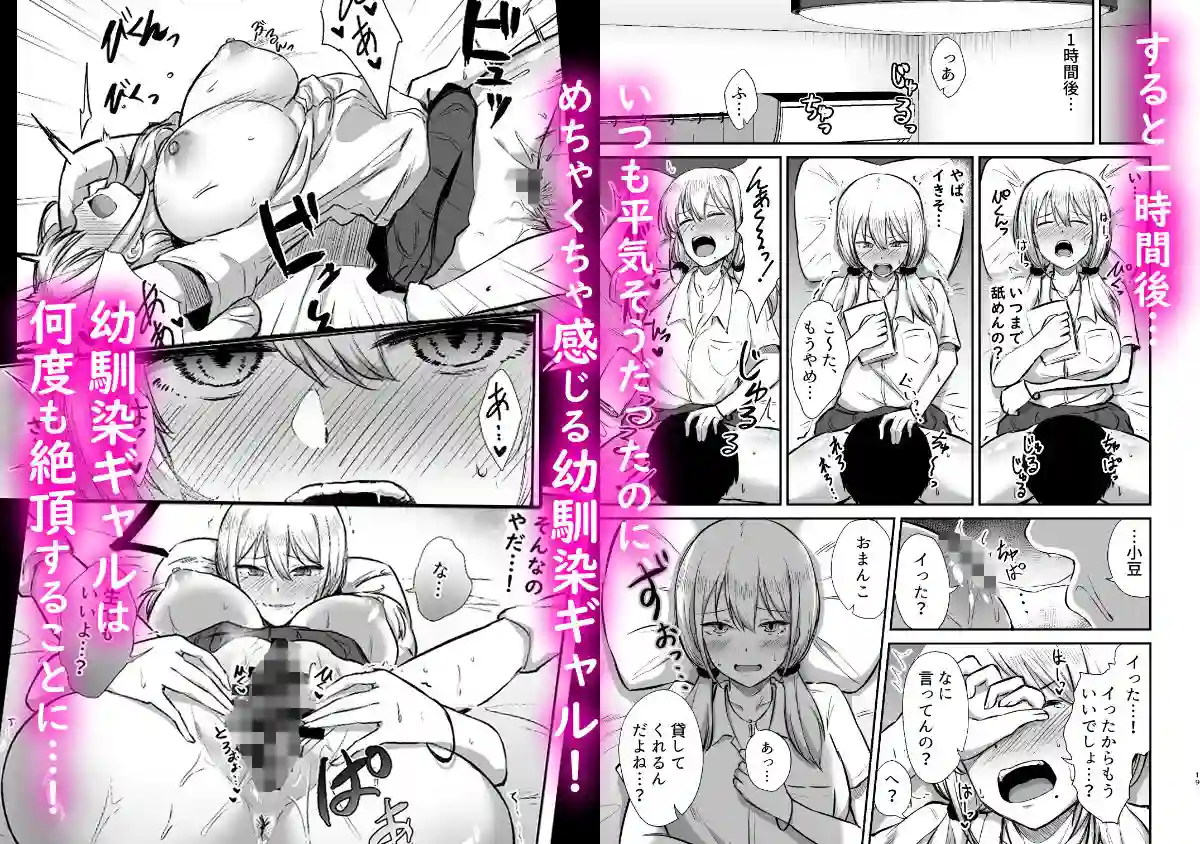 【生食デ腹壊ス民】によるエロ漫画同人誌作品【ありゃ、勃起しちゃったんだwじゃ〜今日もあたしのま○こ貸したげよっか?(d_285385)】のサンプル_05