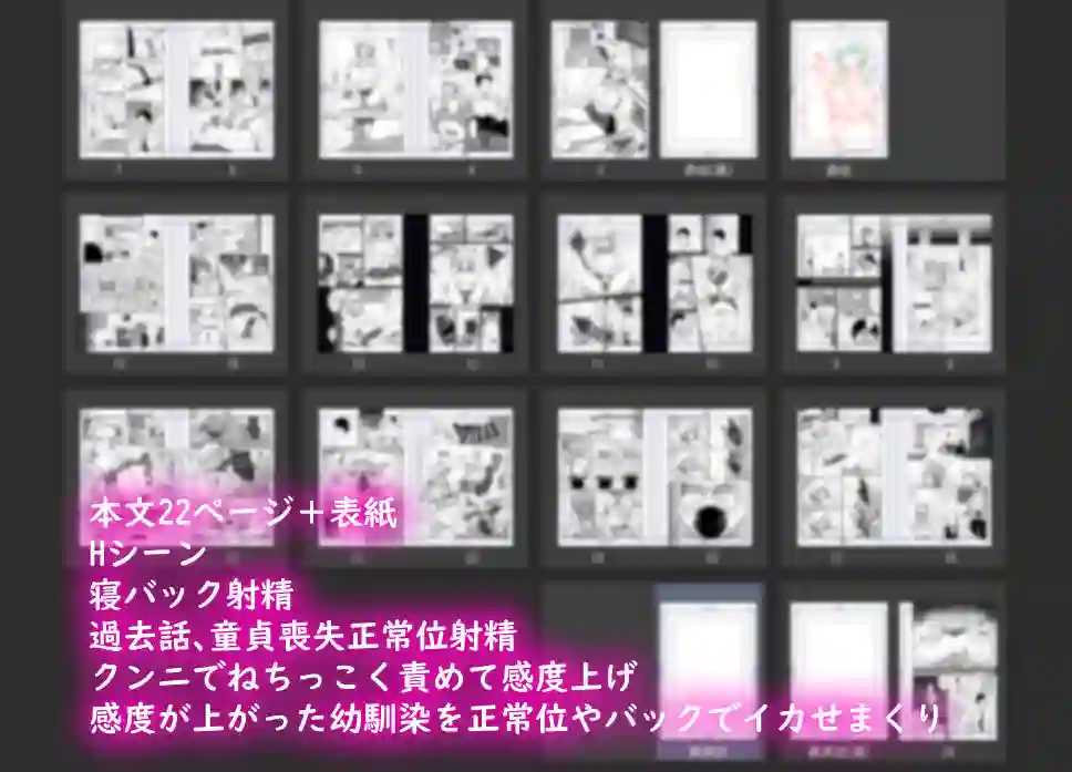 【生食デ腹壊ス民】によるエロ漫画同人誌作品【ありゃ、勃起しちゃったんだwじゃ〜今日もあたしのま○こ貸したげよっか?(d_285385)】のサンプル_06
