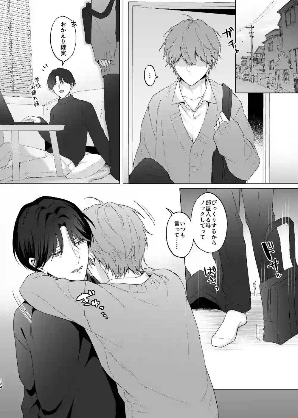 【芋畑】によるエロ漫画同人誌作品【失恋して兄貴に慰められた話（d_743574）】のサンプル_09