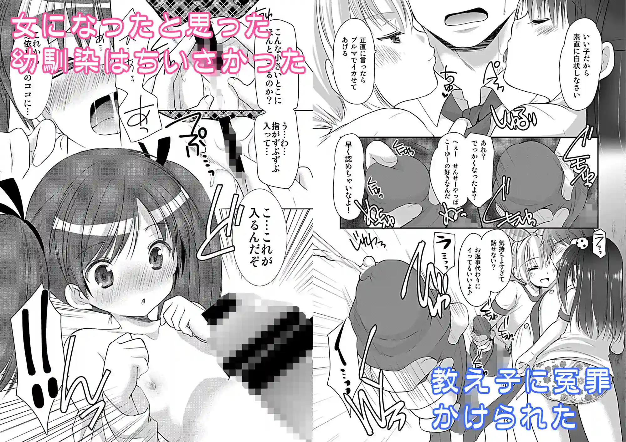 【いもむや - Singleton】によるエロ漫画同人誌作品【幼性大総集編（d_794626）】のサンプル_06