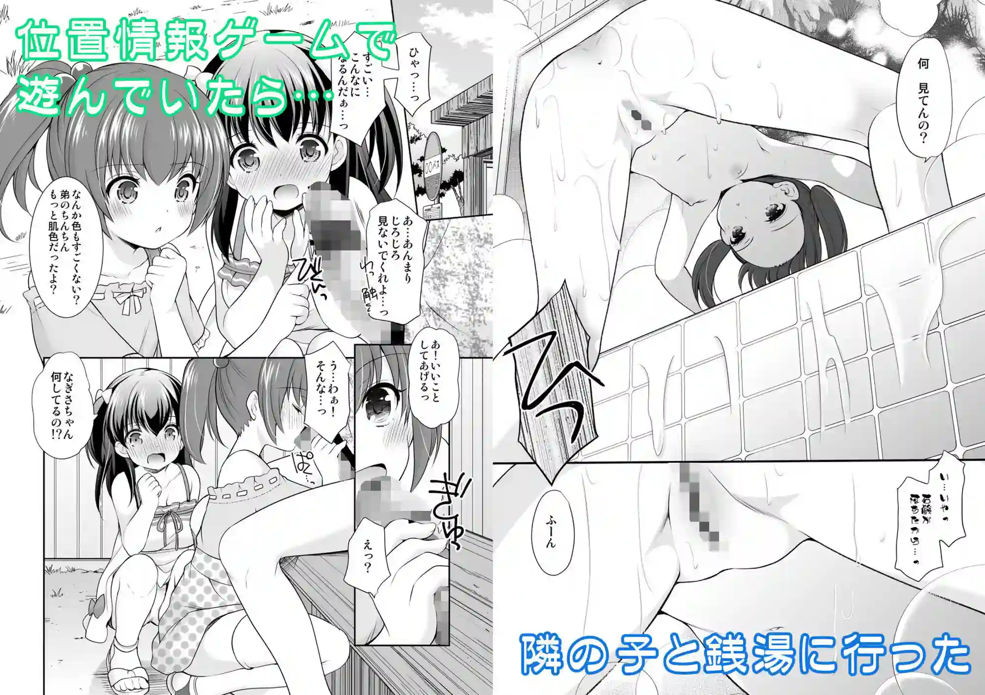 【いもむや - Singleton】によるエロ漫画同人誌作品【幼性大総集編（d_794626）】のサンプル_08