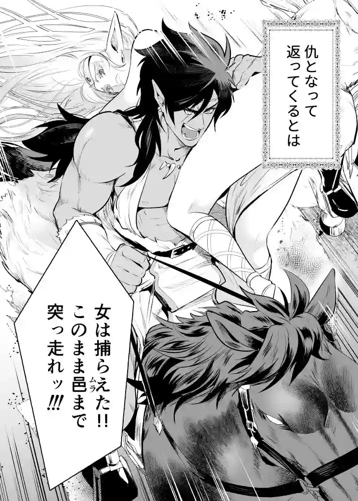 【Jewelry Box】によるエロ漫画同人誌作品【オークの花嫁 〜攫われエルフは快楽に堕ちる〜（d_470150）】のサンプル_06