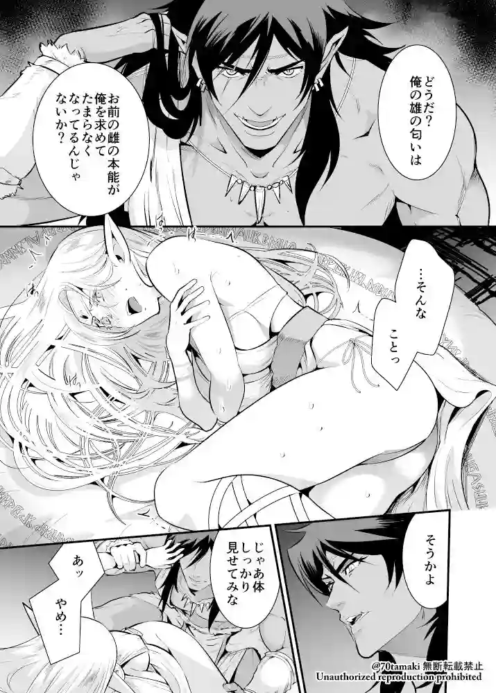 【Jewelry Box】によるエロ漫画同人誌作品【オークの花嫁 〜攫われエルフは快楽に堕ちる〜（d_470150）】のサンプル_08
